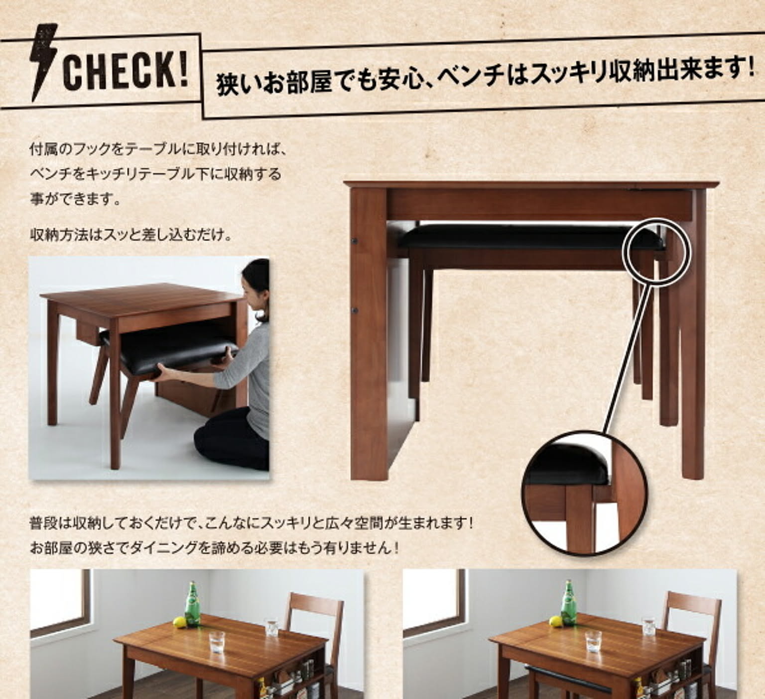 ダイニングテーブル