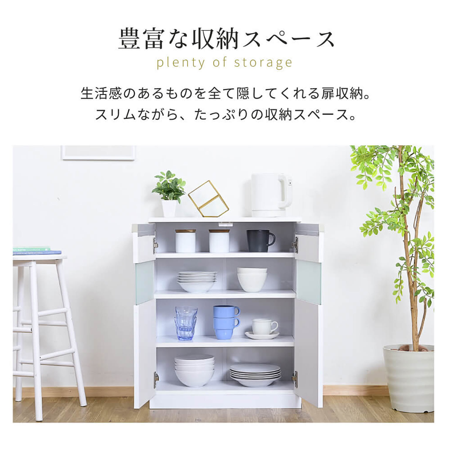 キャビネット・サイドボード