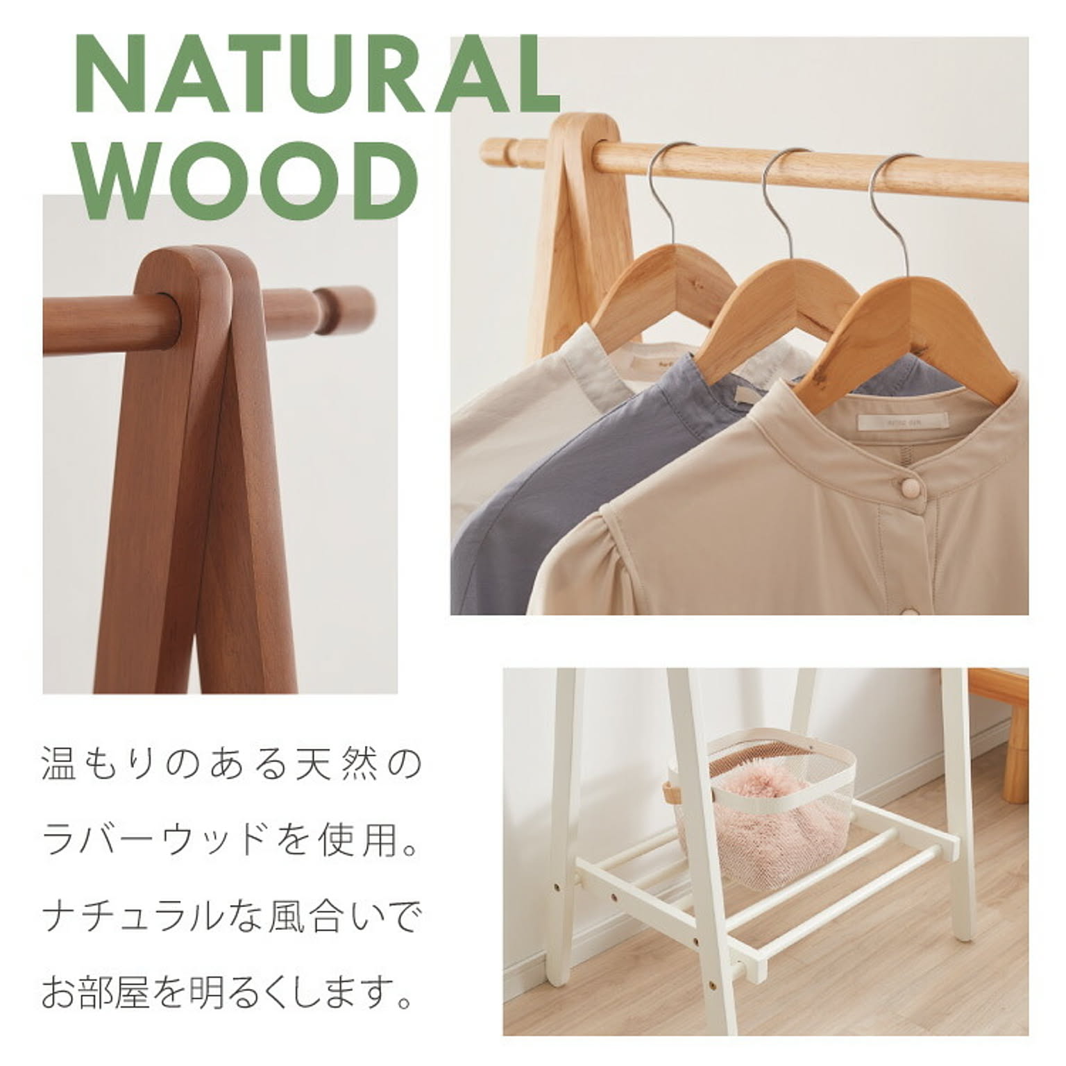 ハンガーラック・コートハンガー