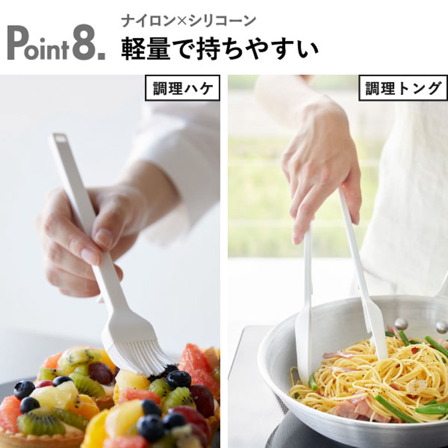 トング