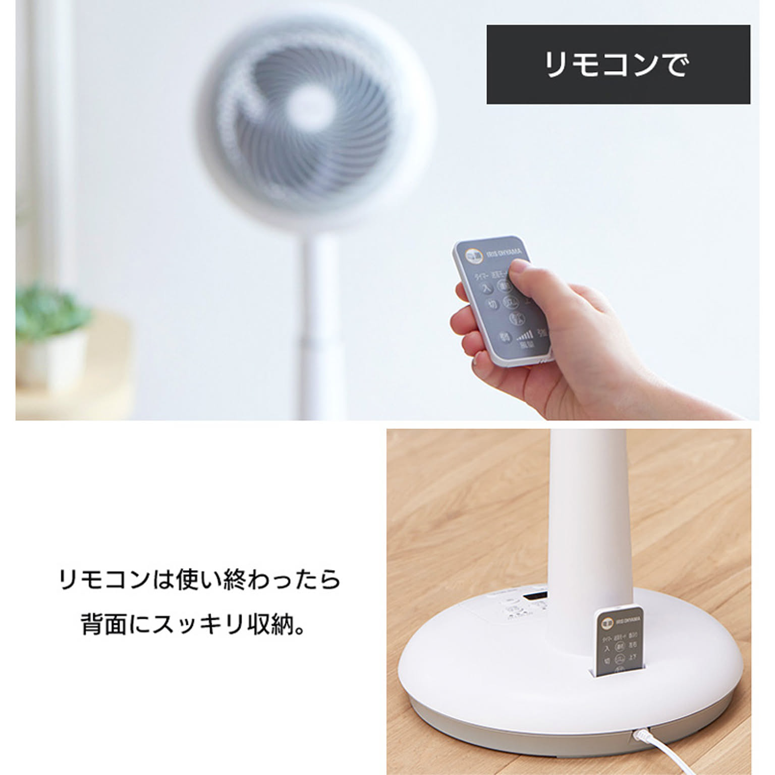 サーキュレーター