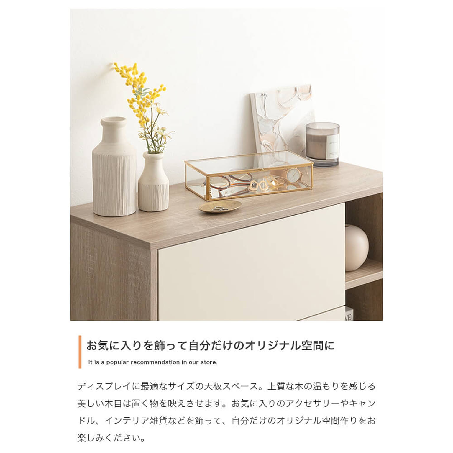 タンス・チェスト