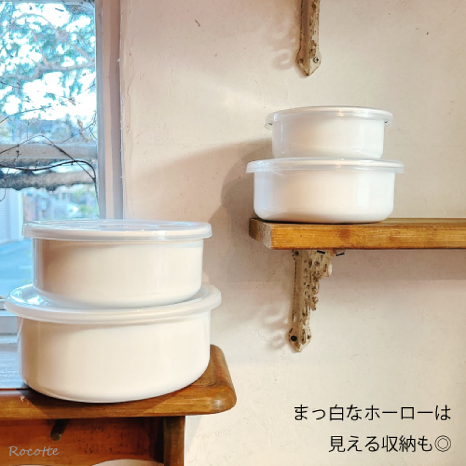 保存容器・キャニスター