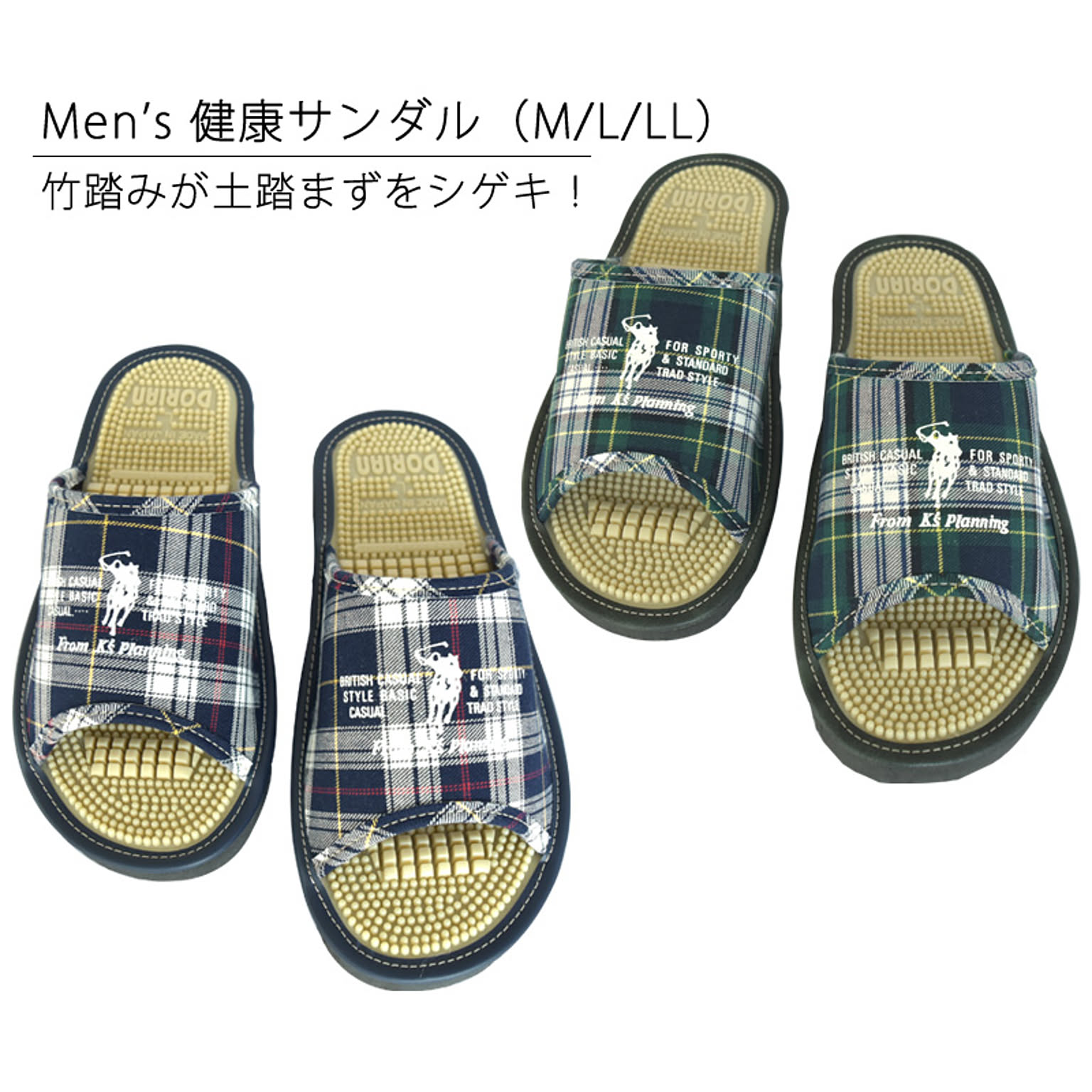 スリッパ