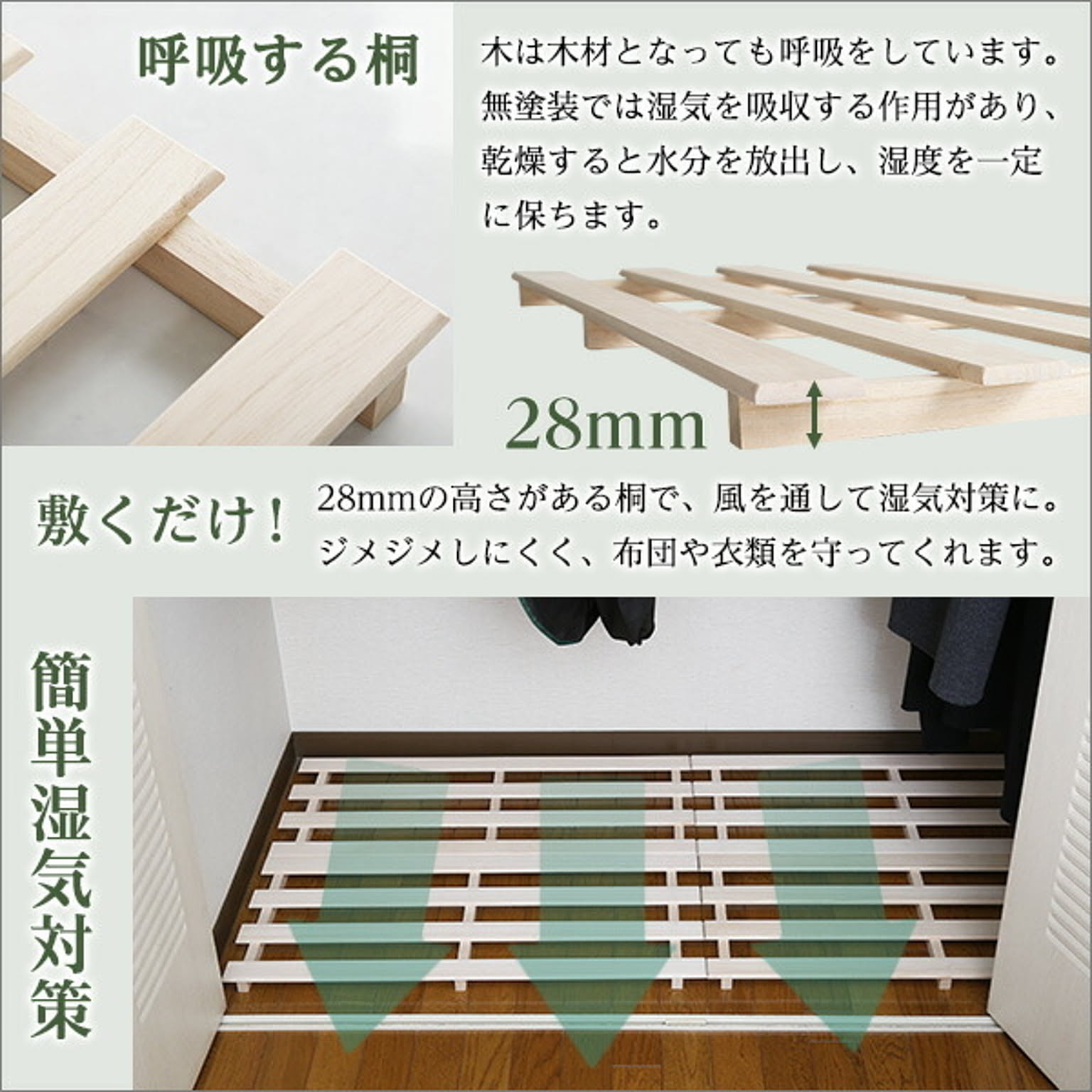 すのこベッド