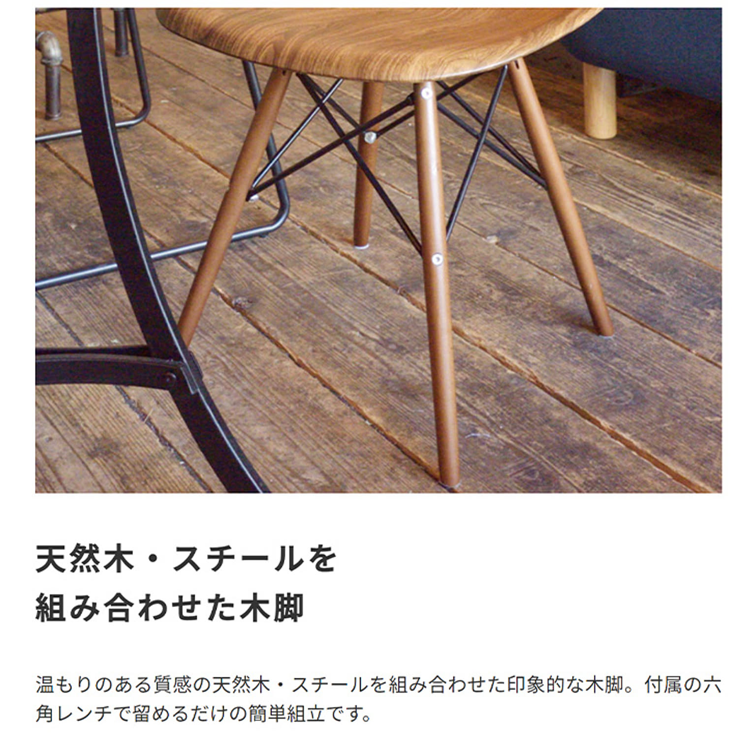 ダイニングチェア