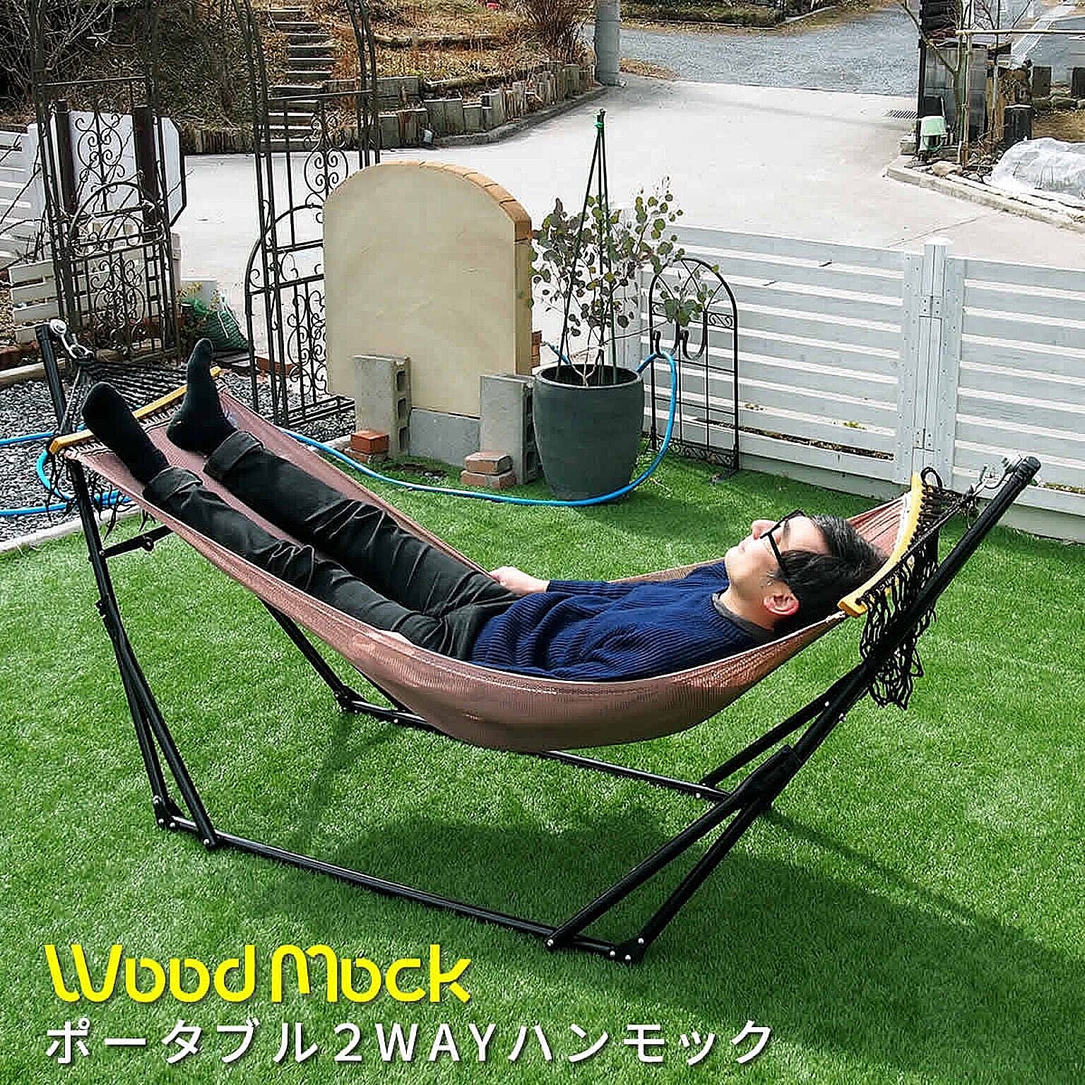 ポータブル2WAYハンモック 「WOOD MOCK」 （ウッドモック）