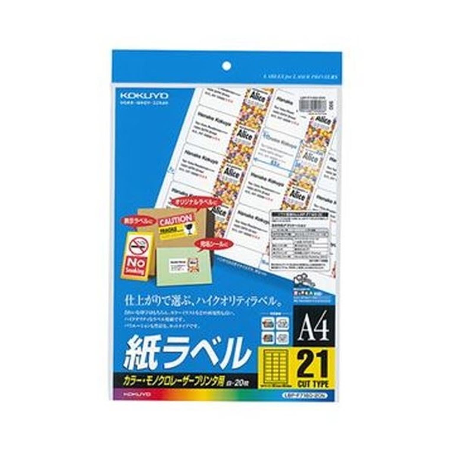 シール