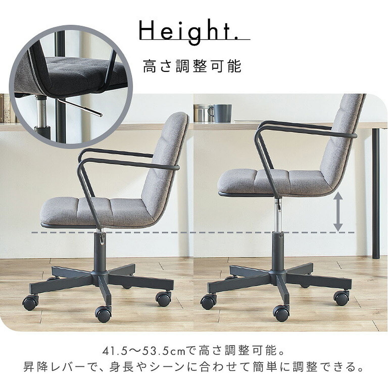 デスクチェア・ワークチェア