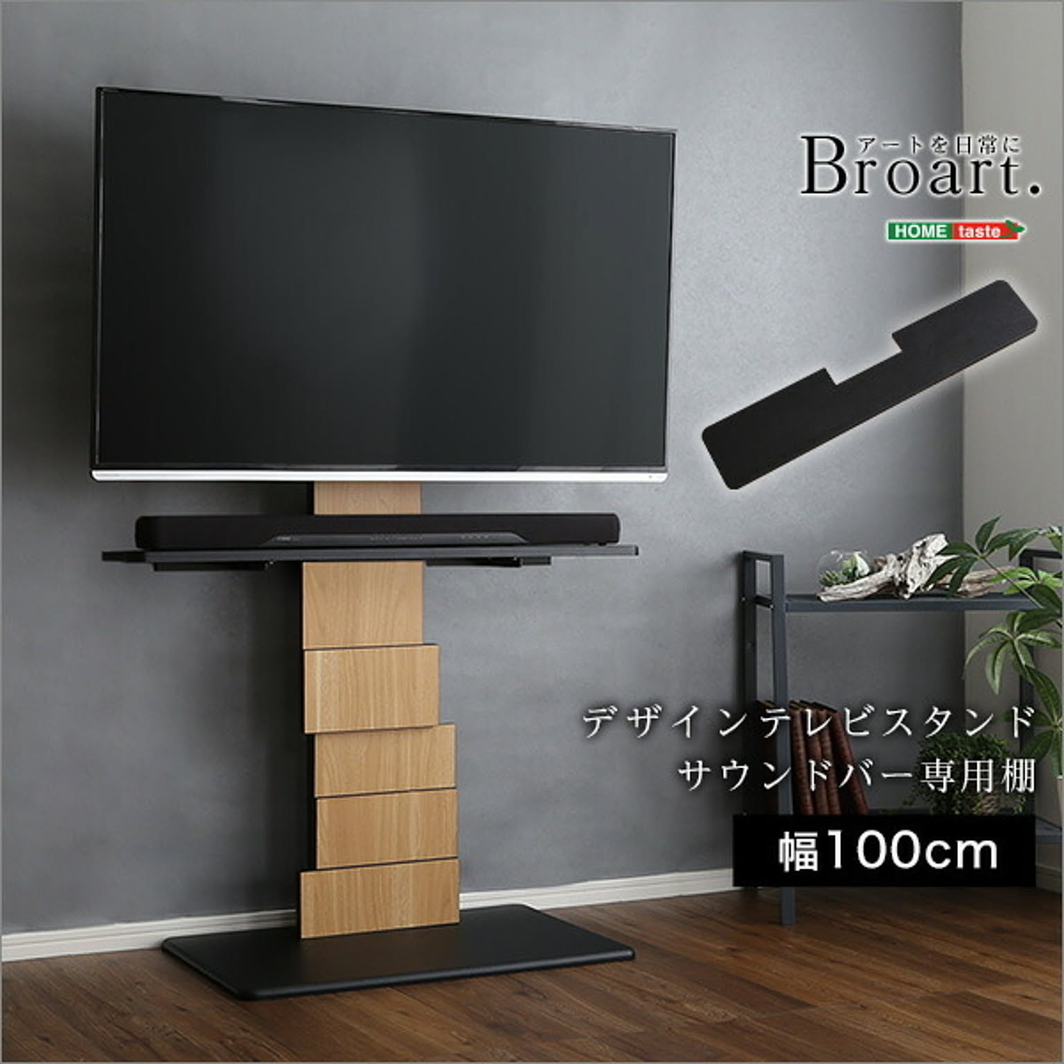 テレビスタンド