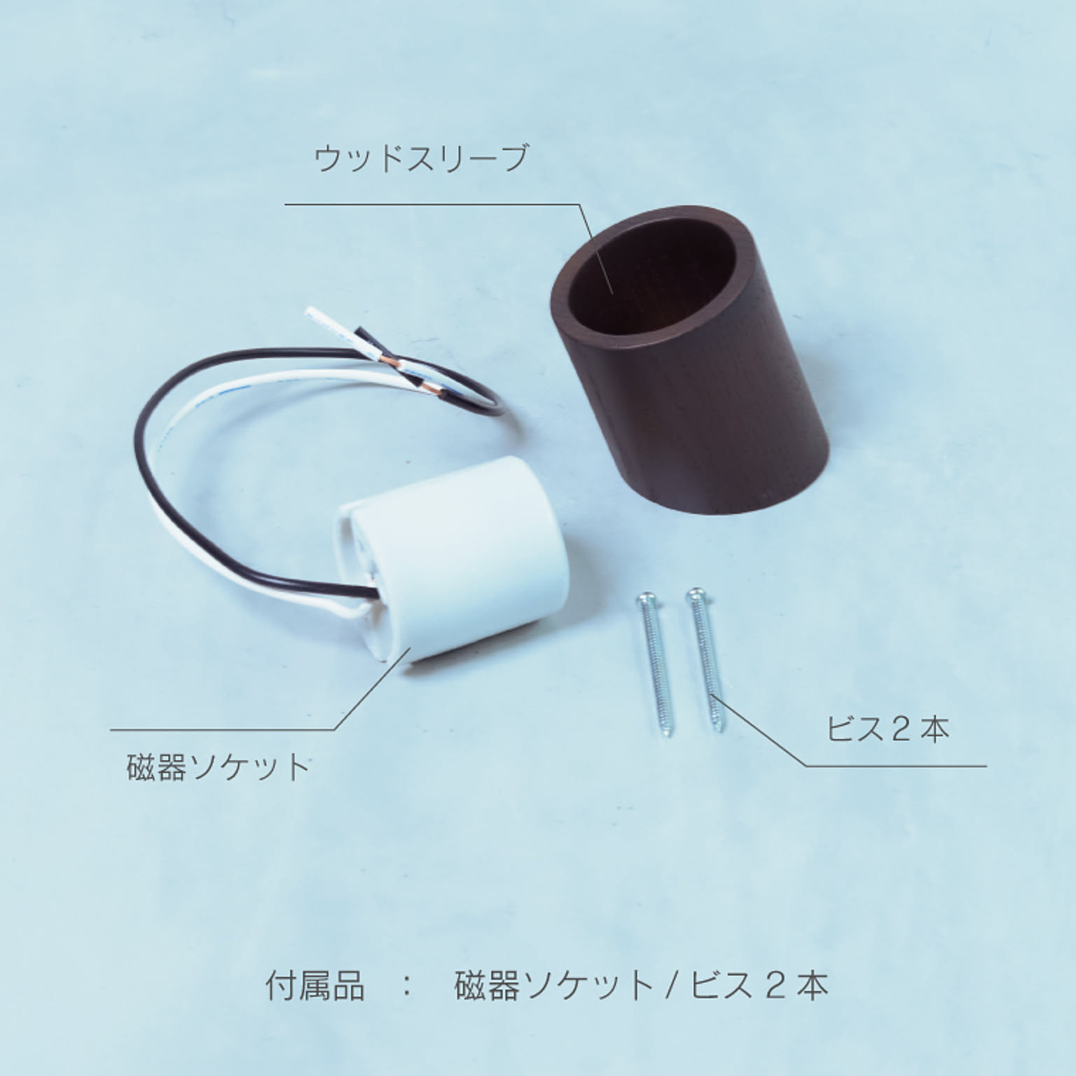 壁掛け照明・ブラケットライト