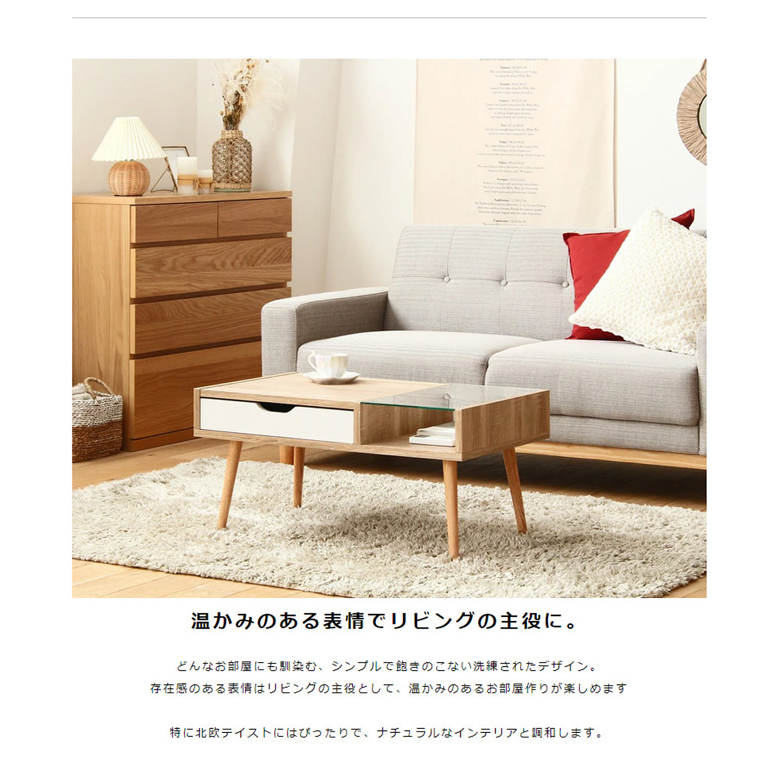 センターテーブル・ローテーブル