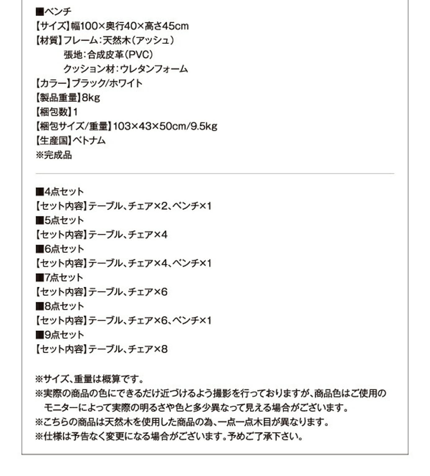 ダイニングチェア