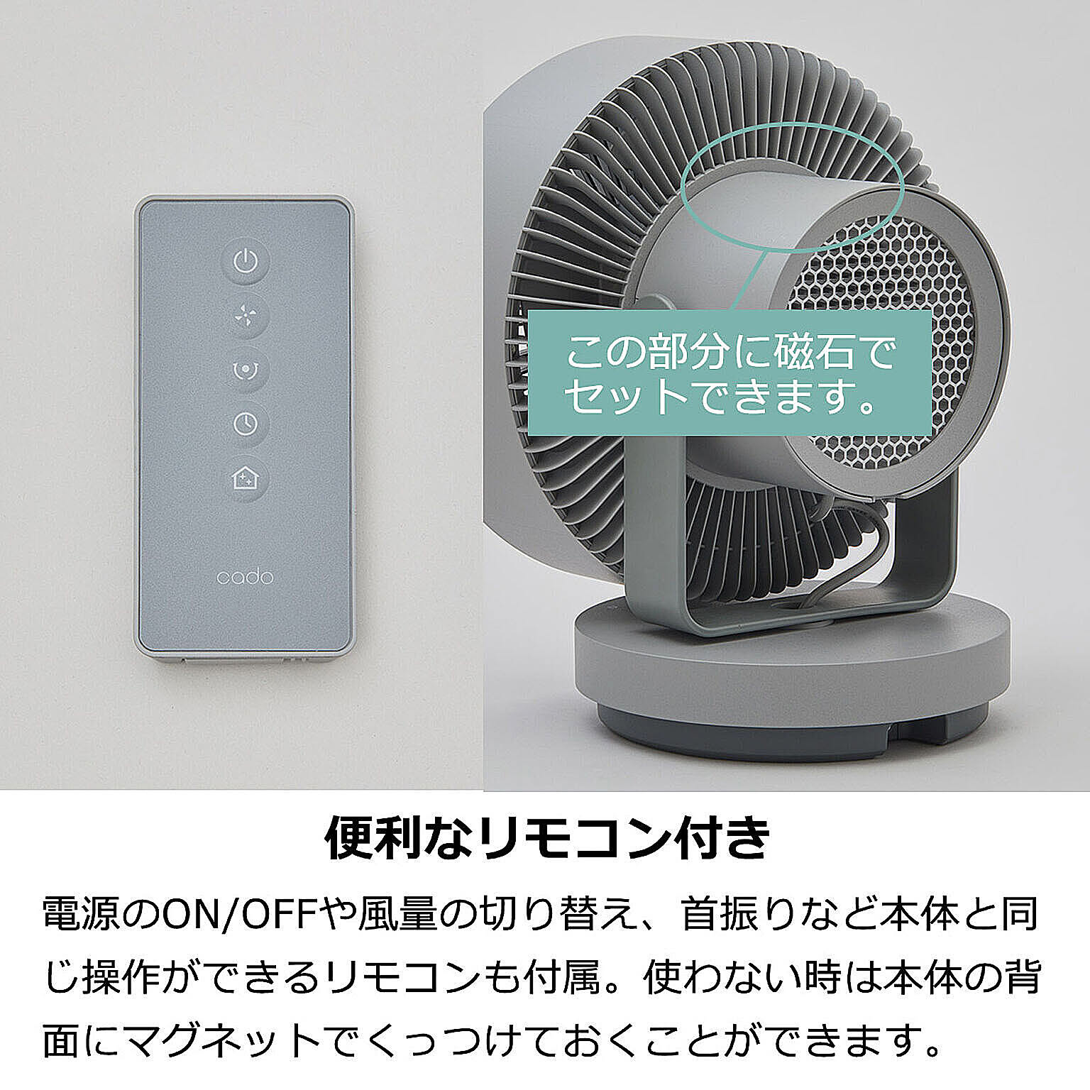 サーキュレーター