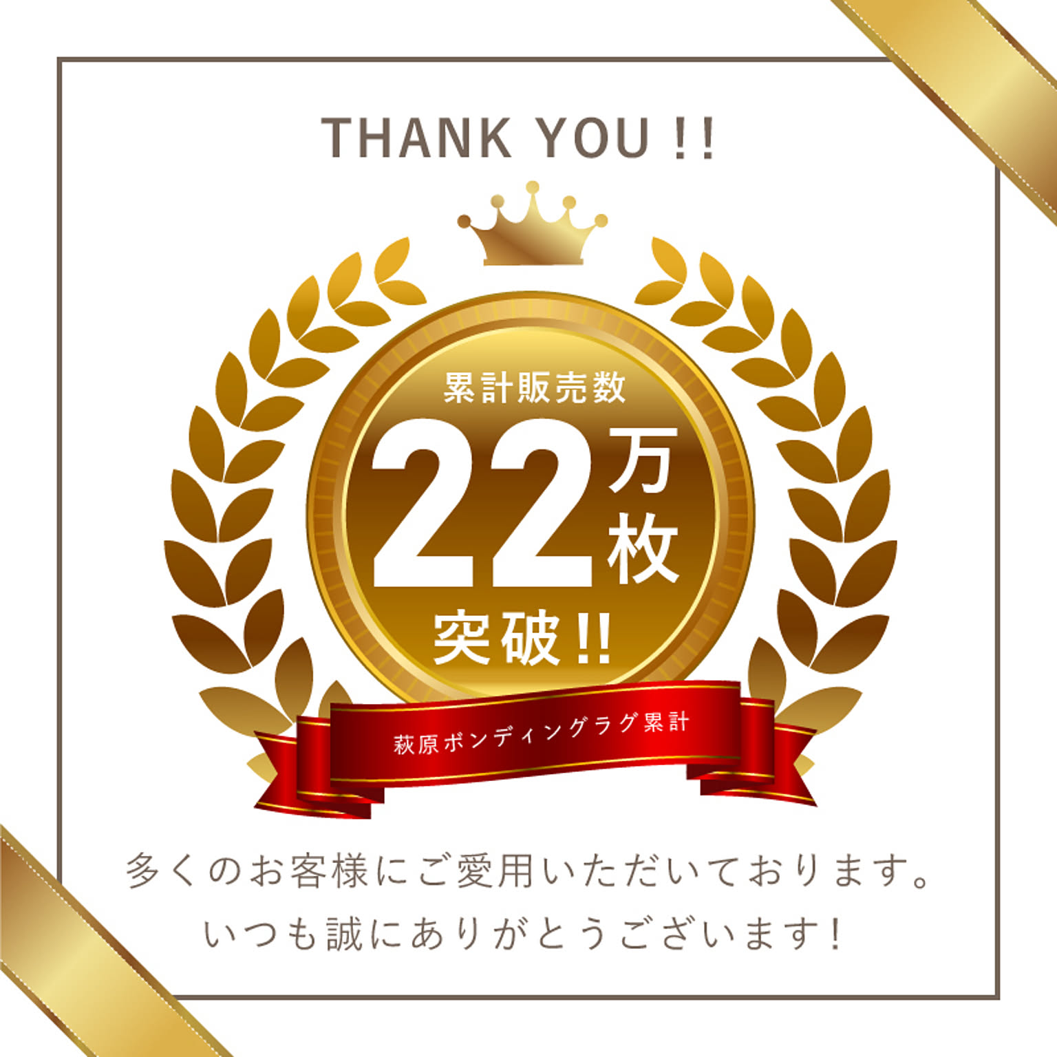 ラグ