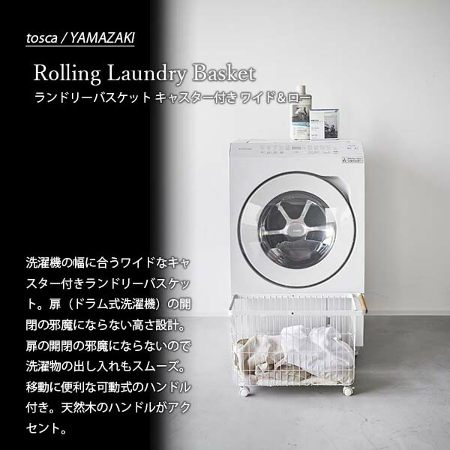 ランドリーワゴン