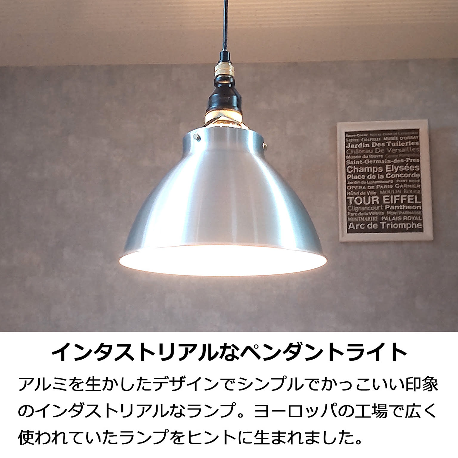 ペンダントライト