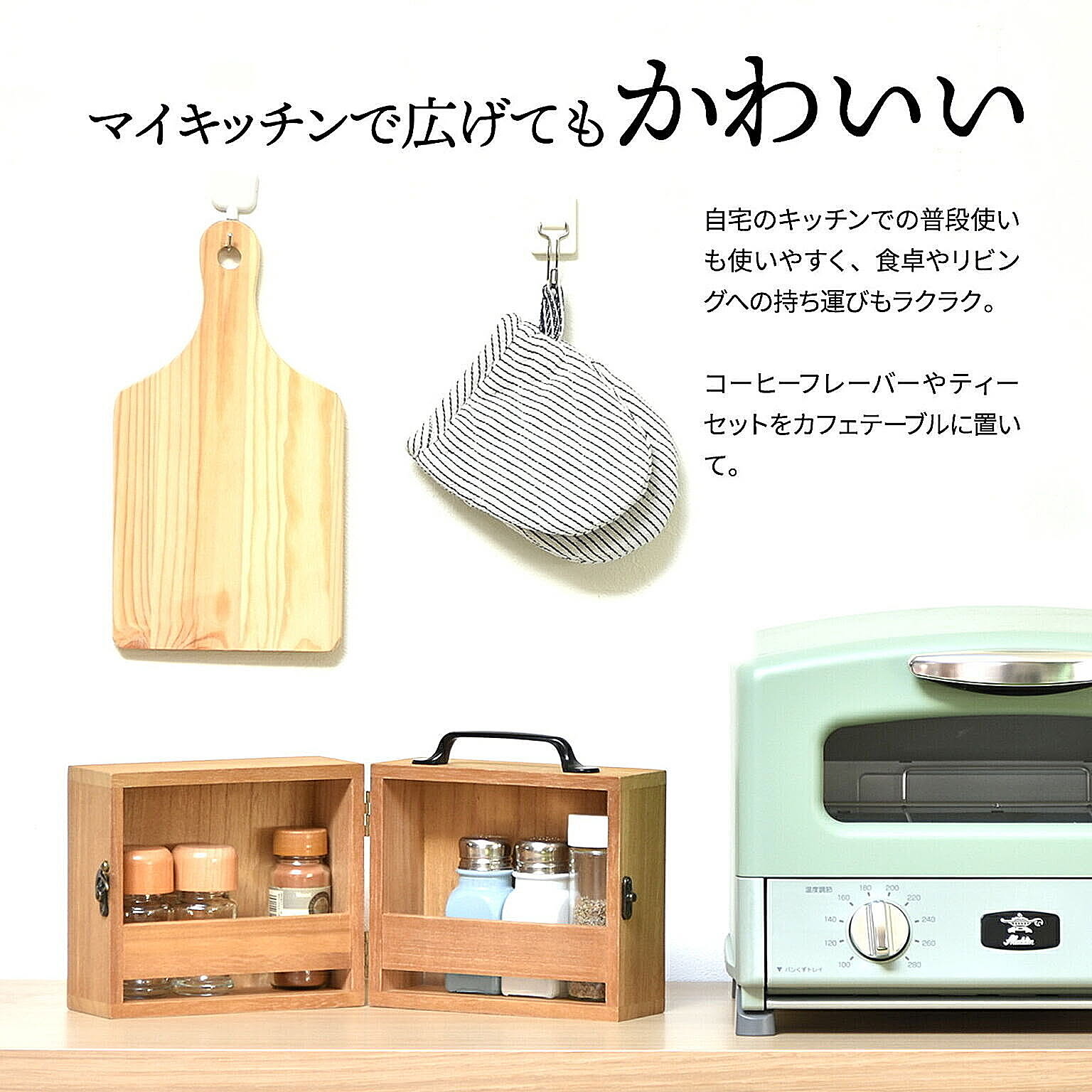 スパイスラック・調味料ラック