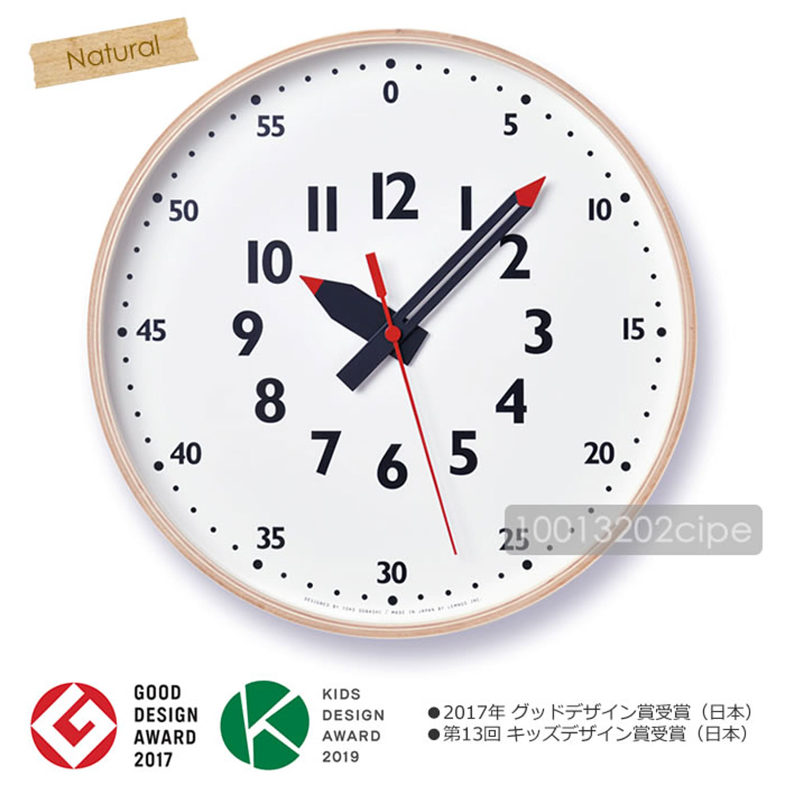 掛け時計