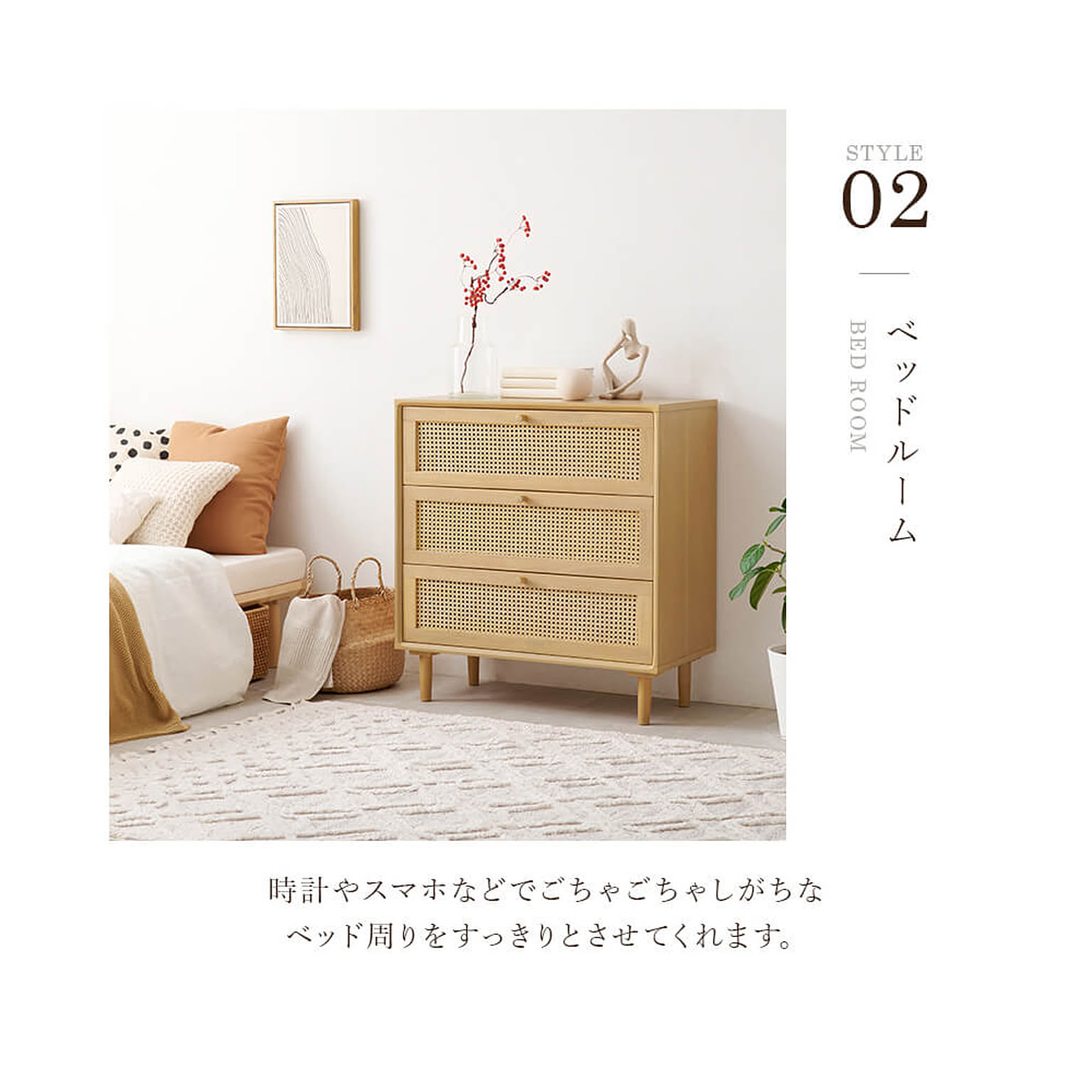 タンス・チェスト