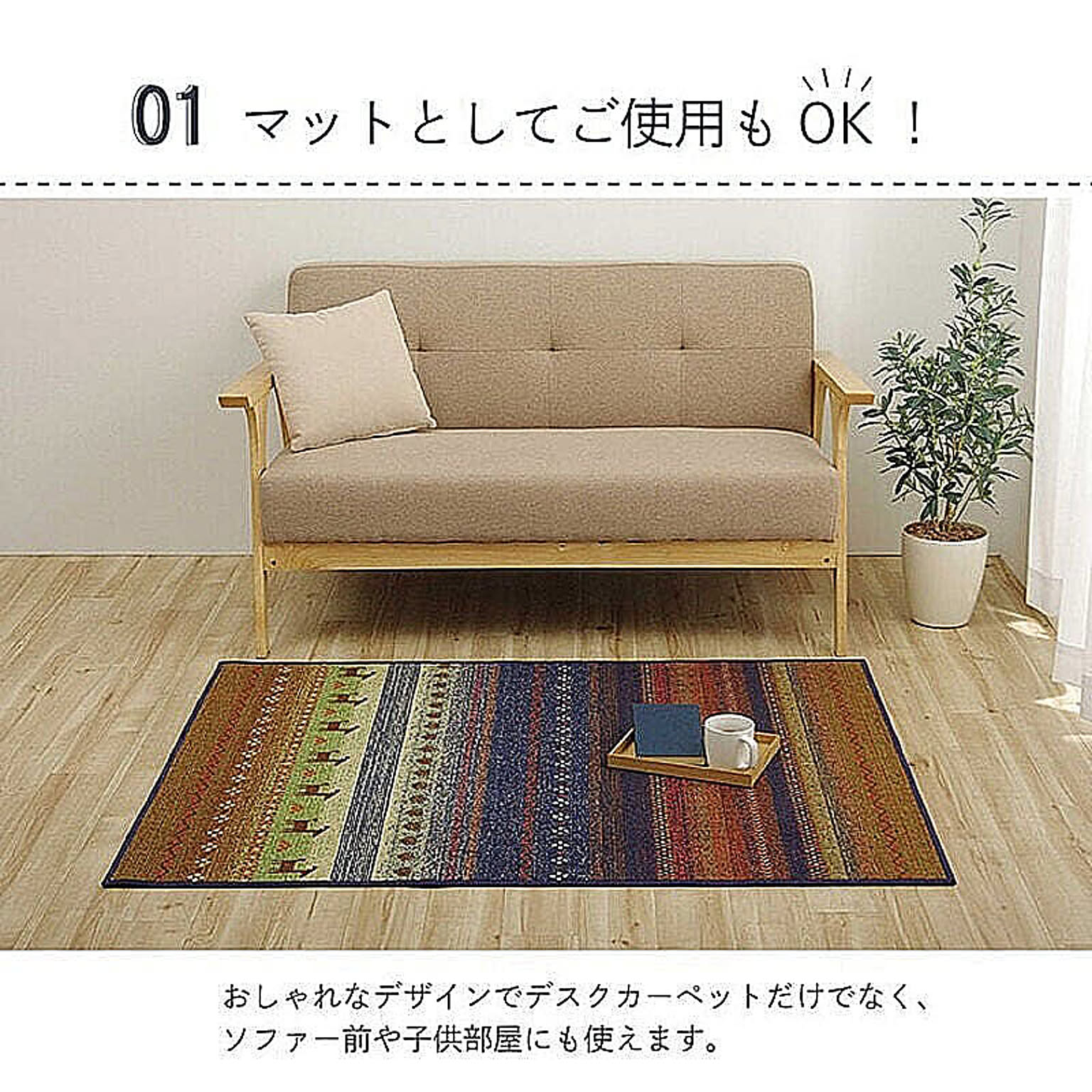 チェアマット