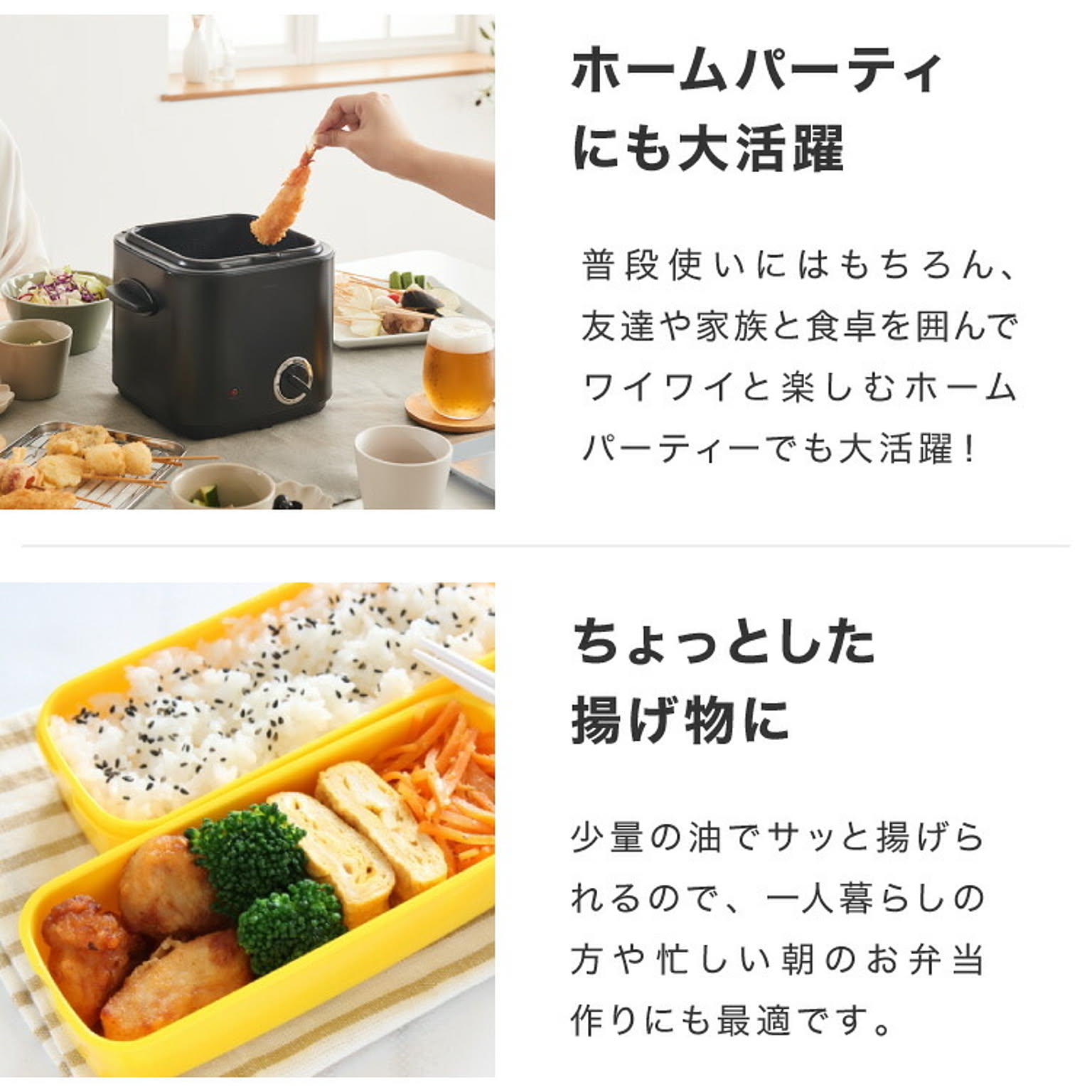 ノンフライ調理器