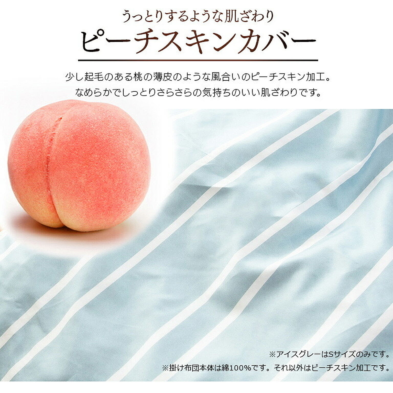 布団カバーセット
