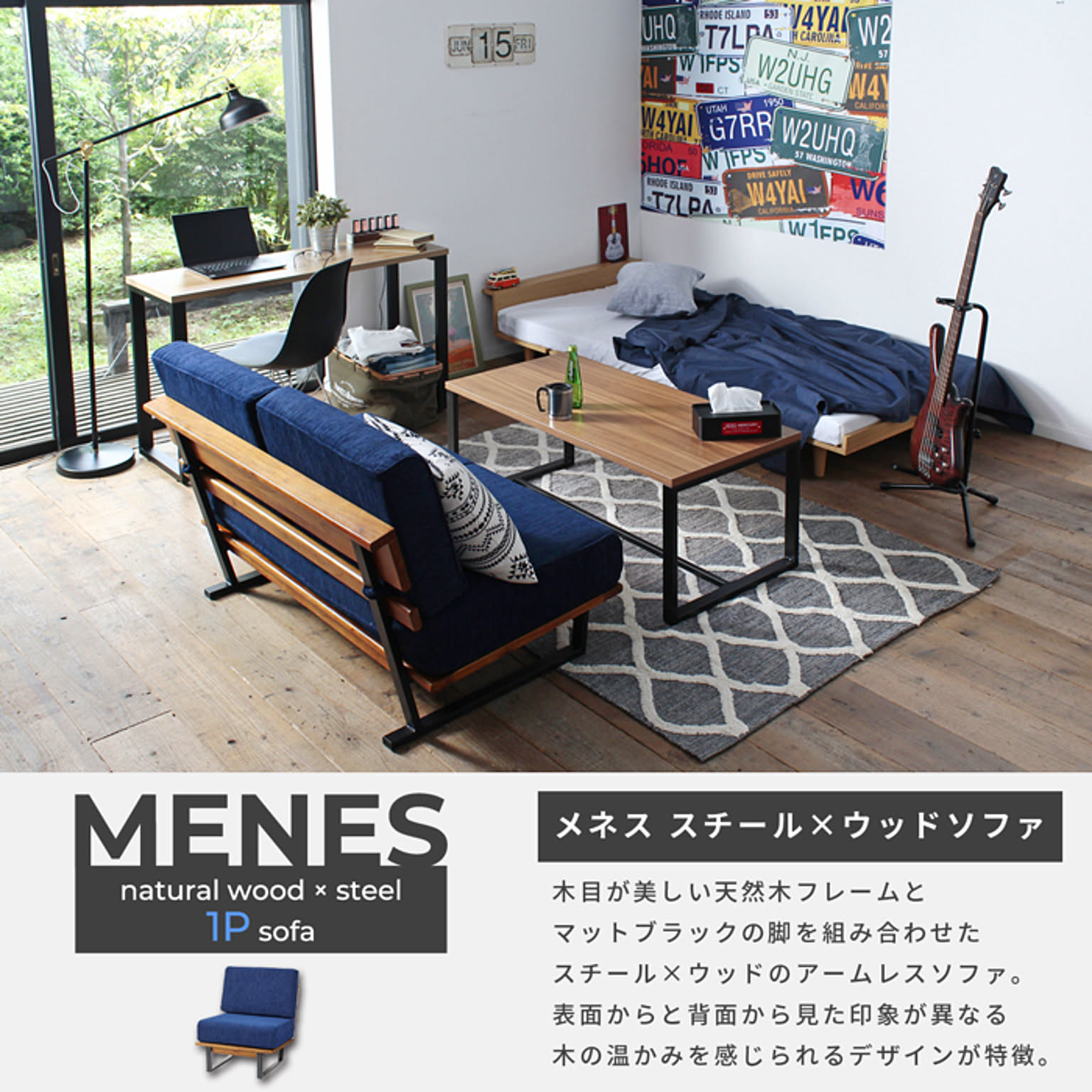 アームレスソファ