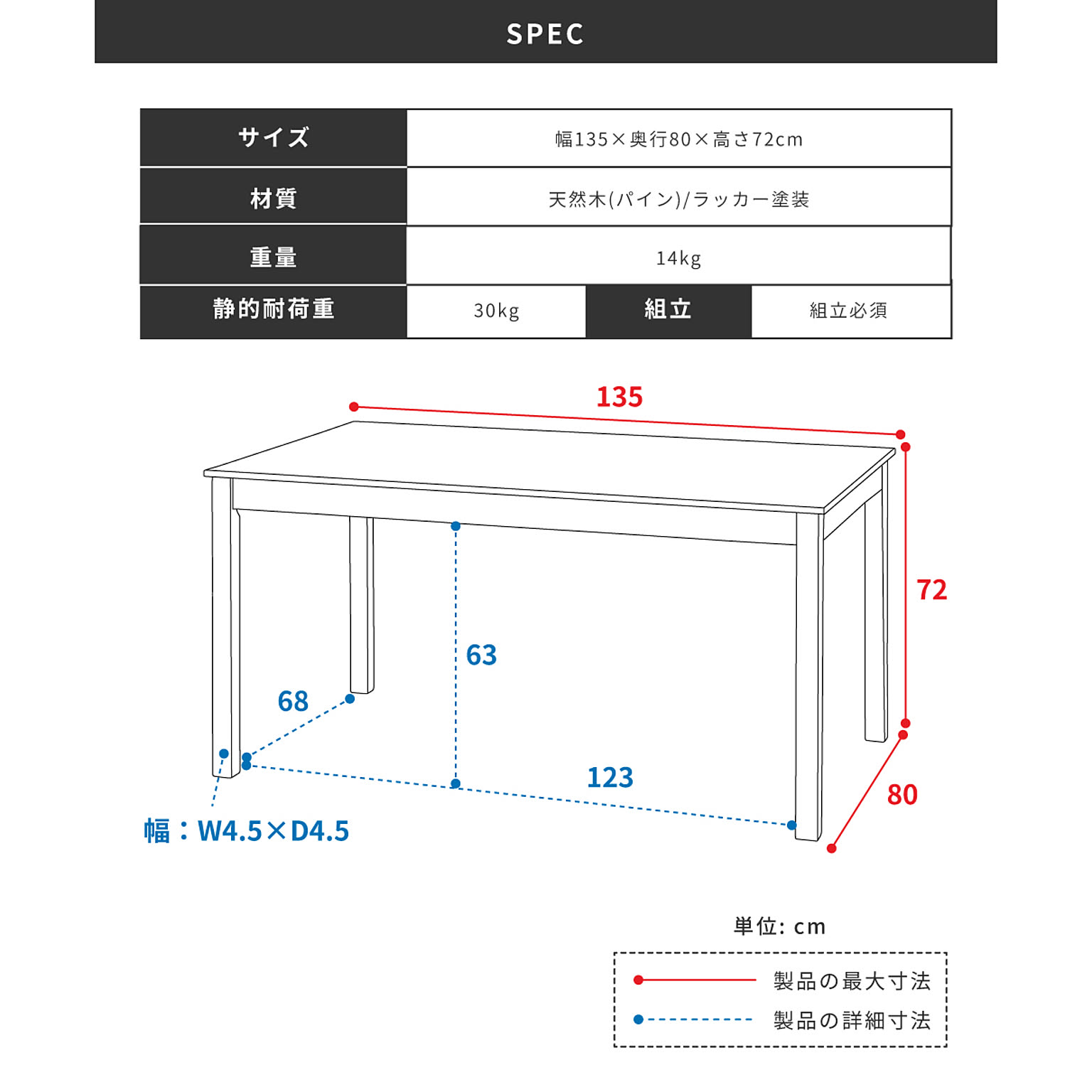 ダイニングテーブル