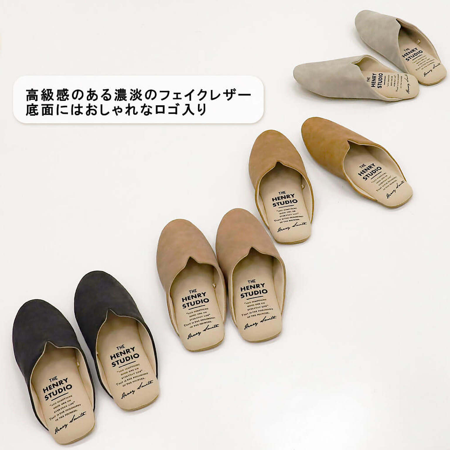 スリッパ