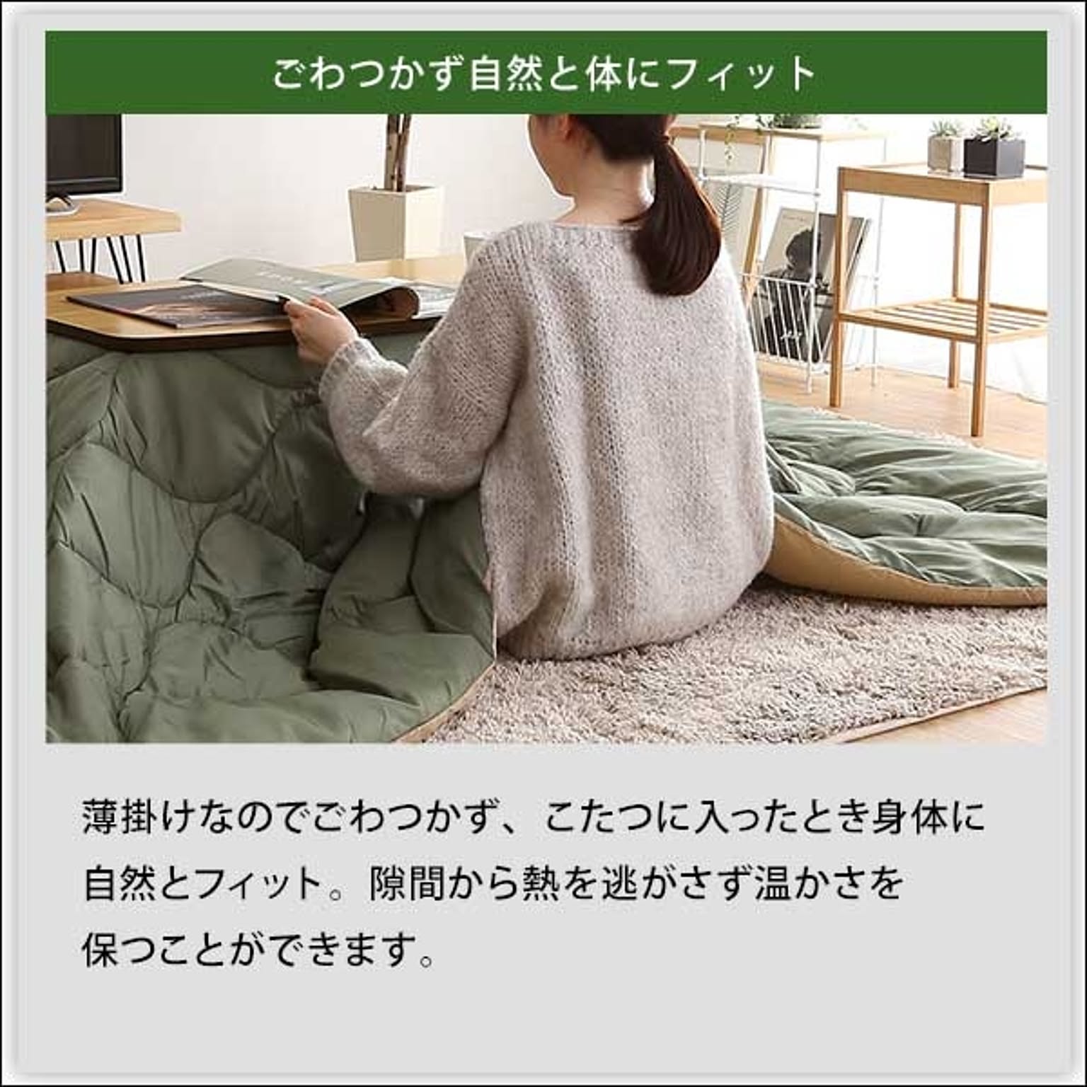 こたつ布団