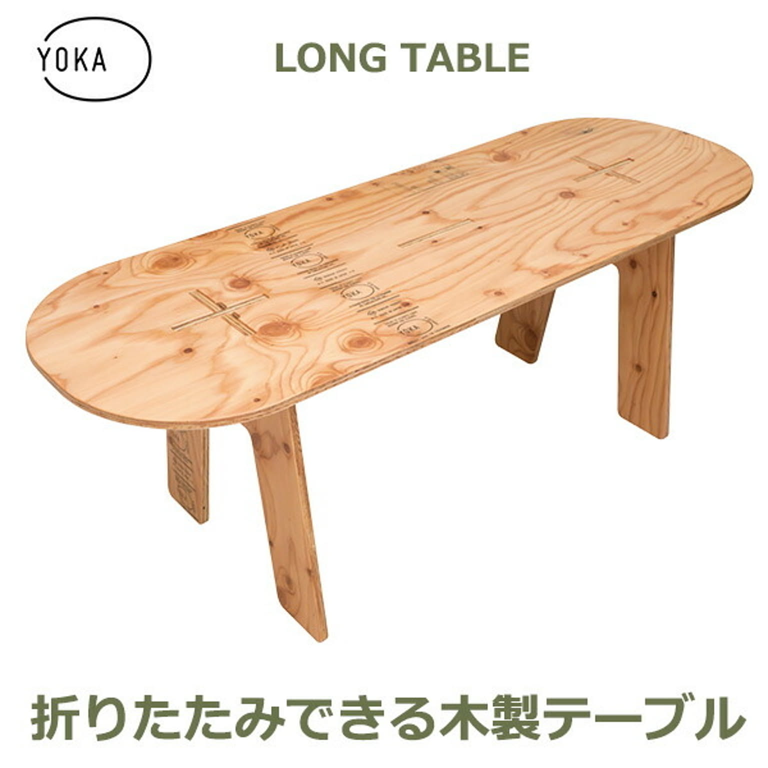 アウトドアチェア・アウトドアテーブル