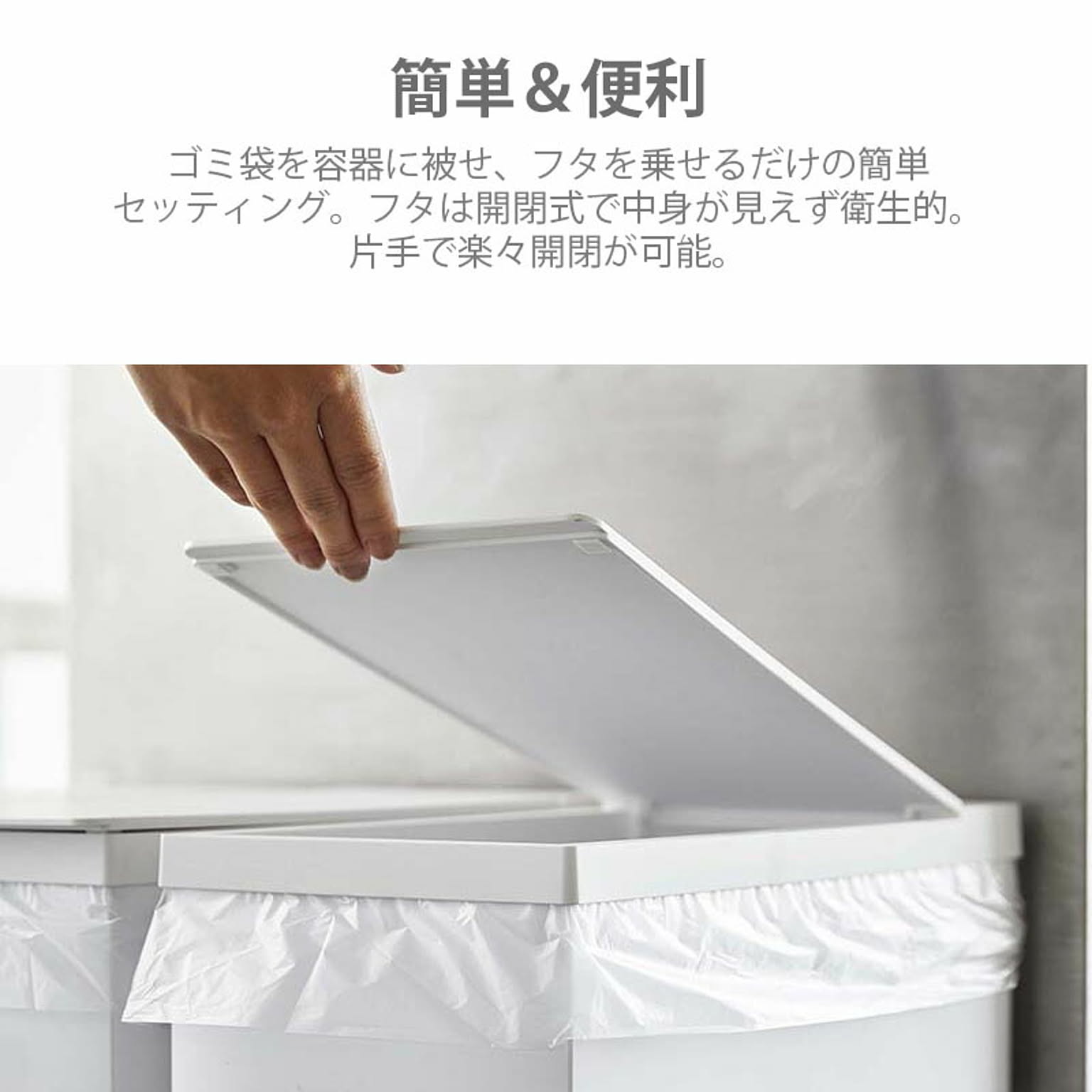 ゴミ箱・ダストボックス