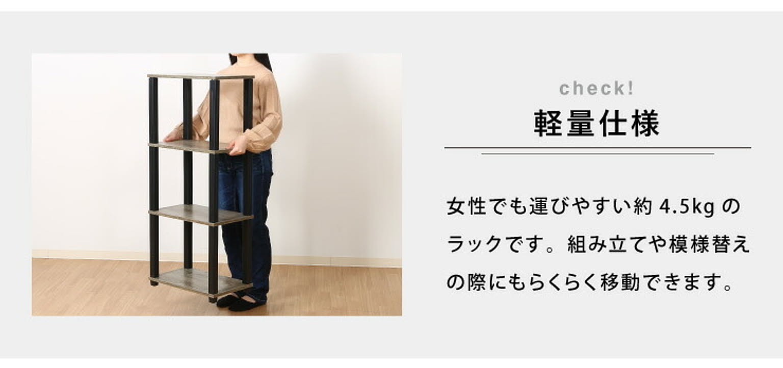 オープンラック