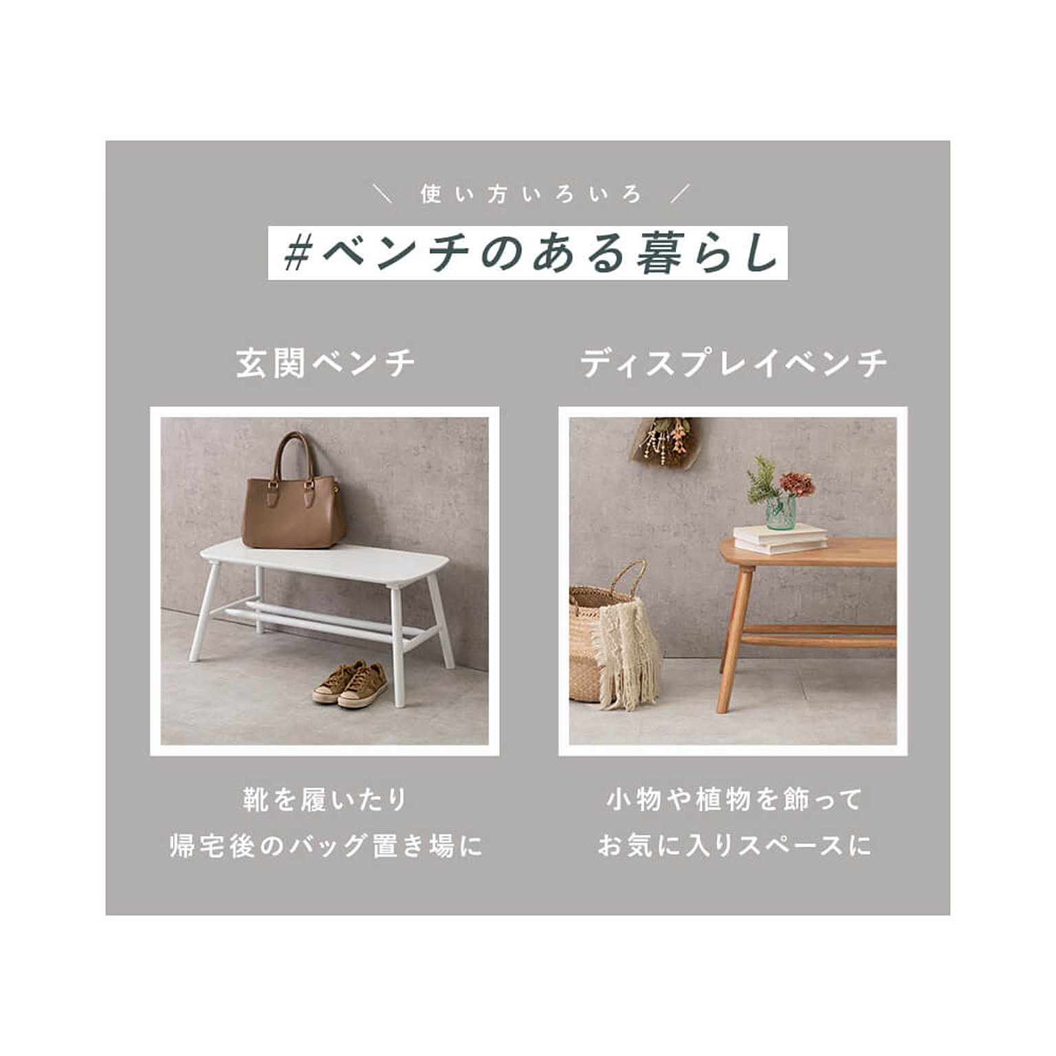 ベンチ