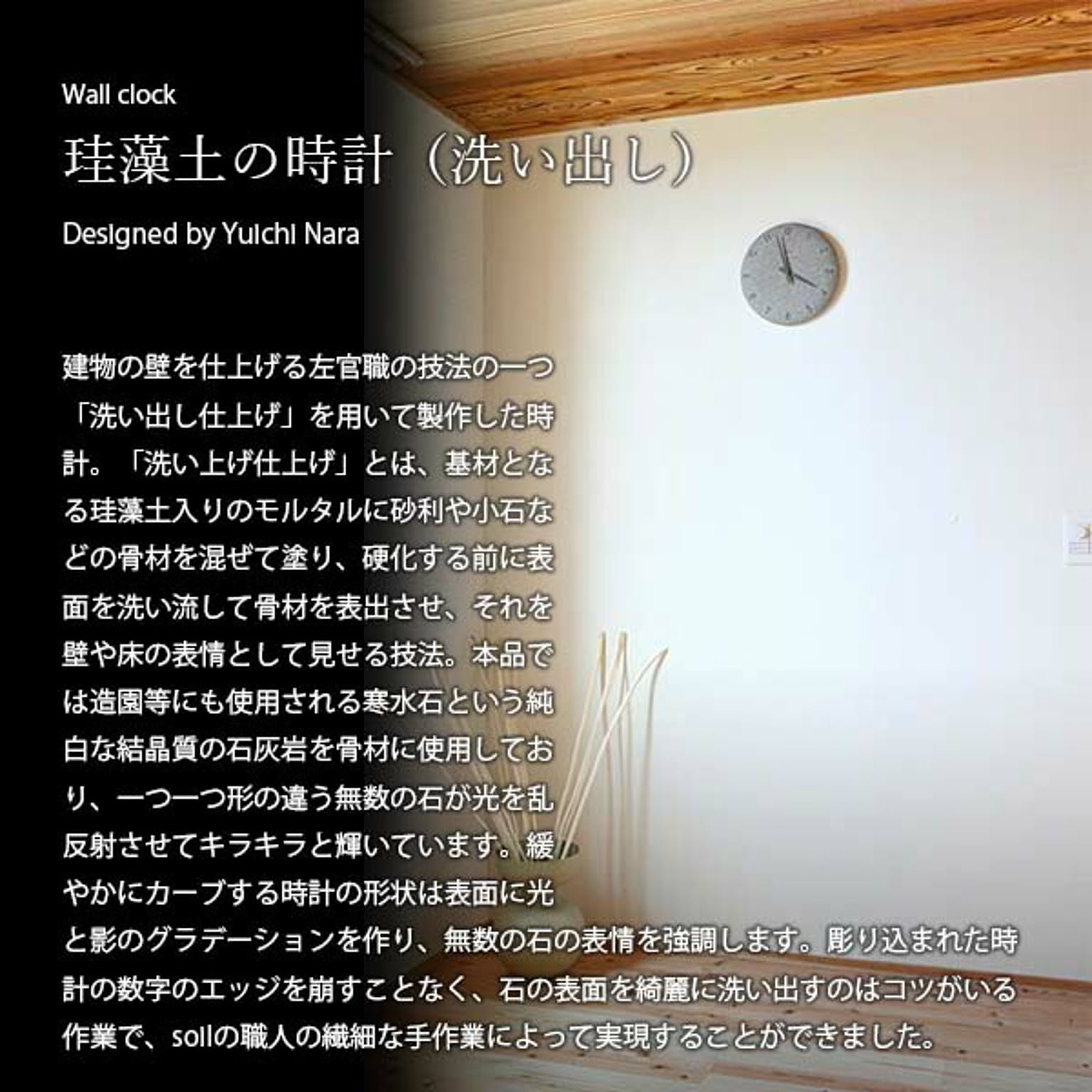 掛け時計