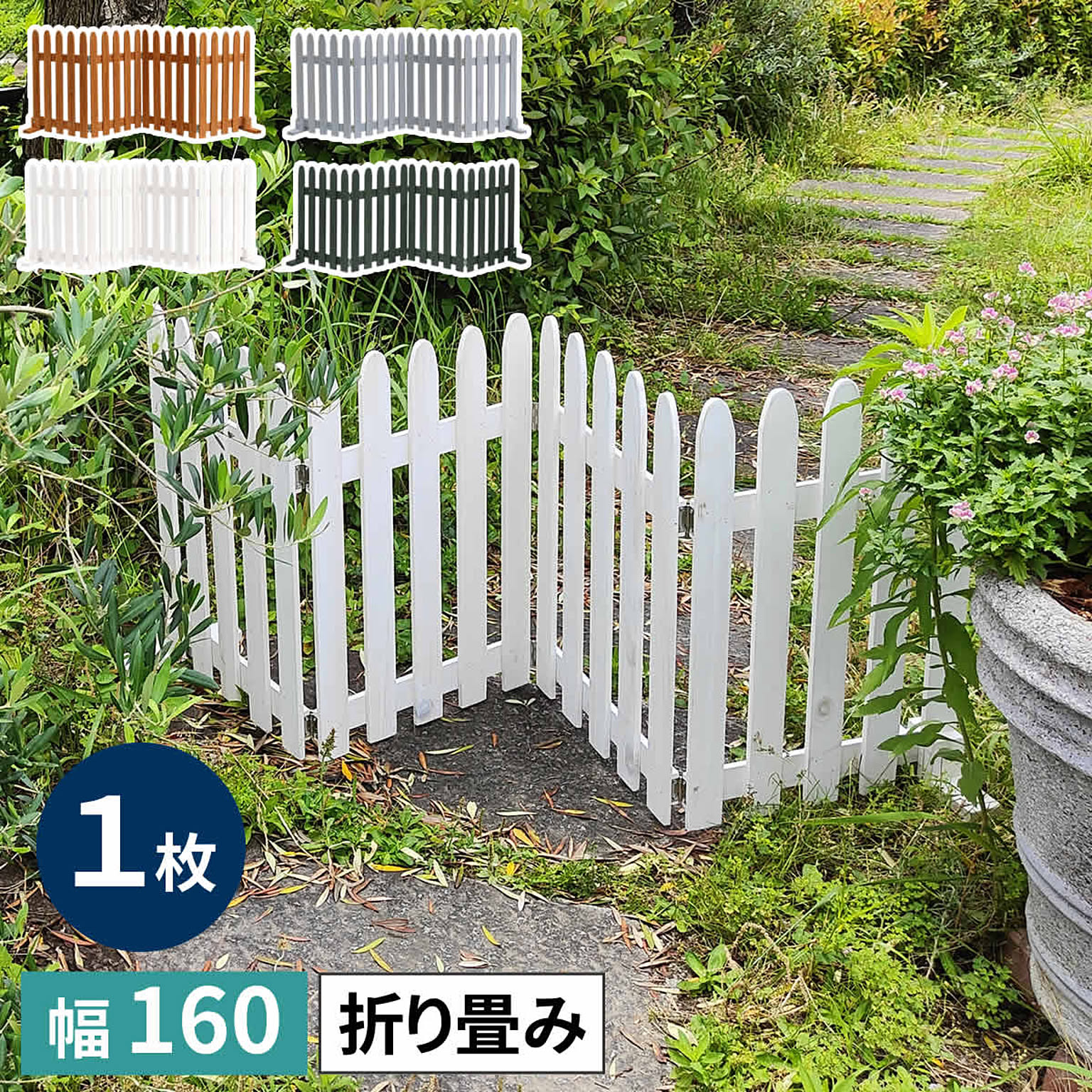 エクステリア
