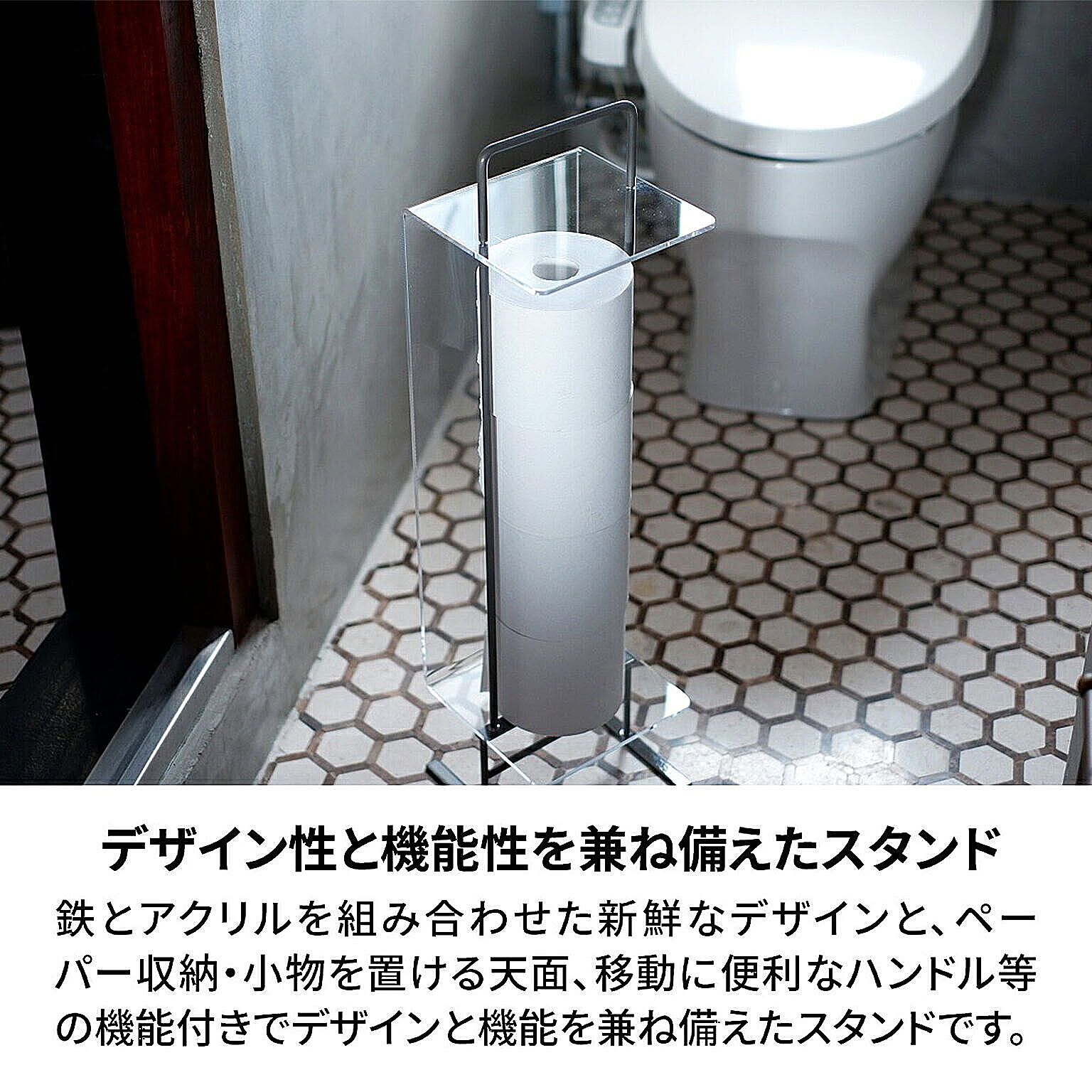 トイレ収納