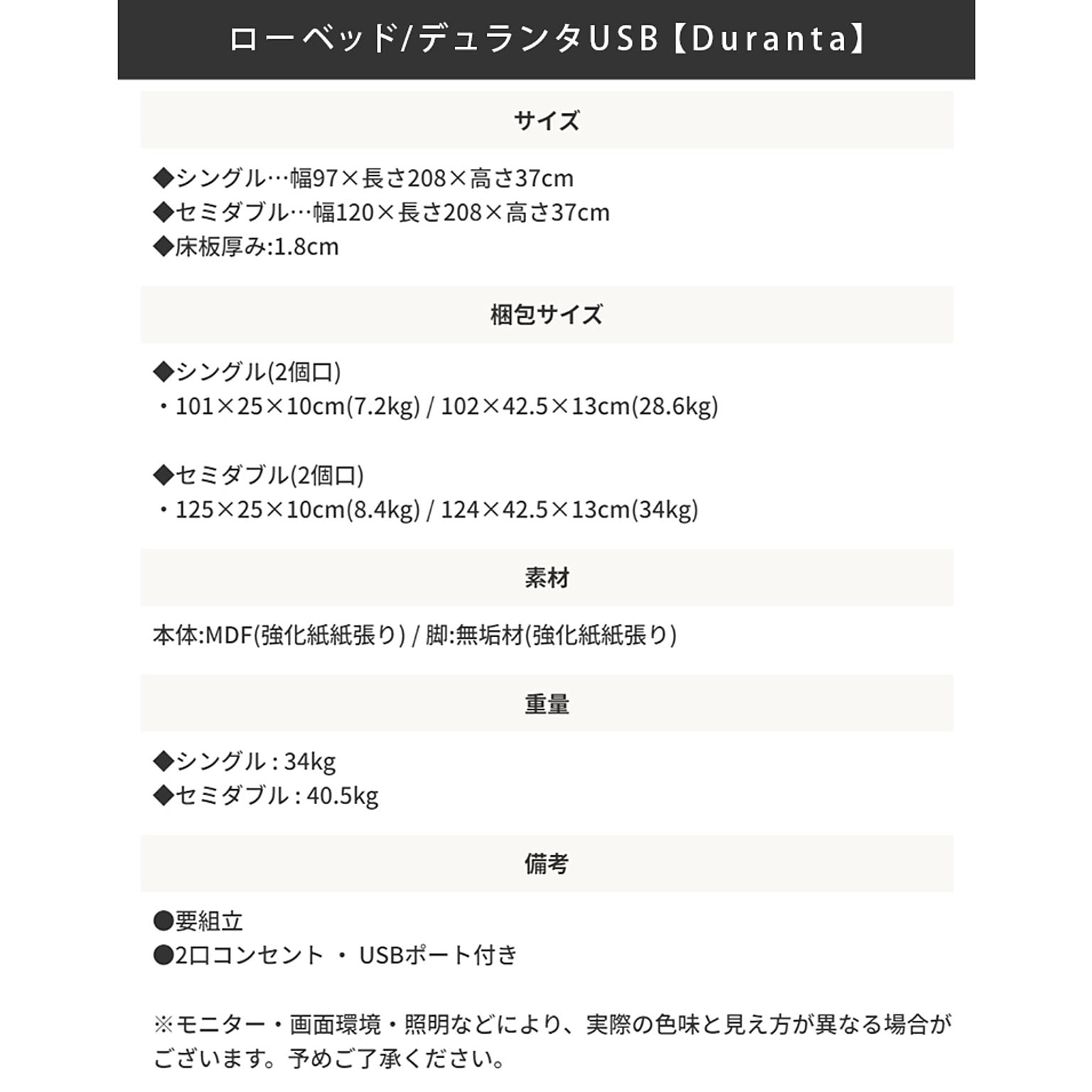 ローベッド・フロアベッド