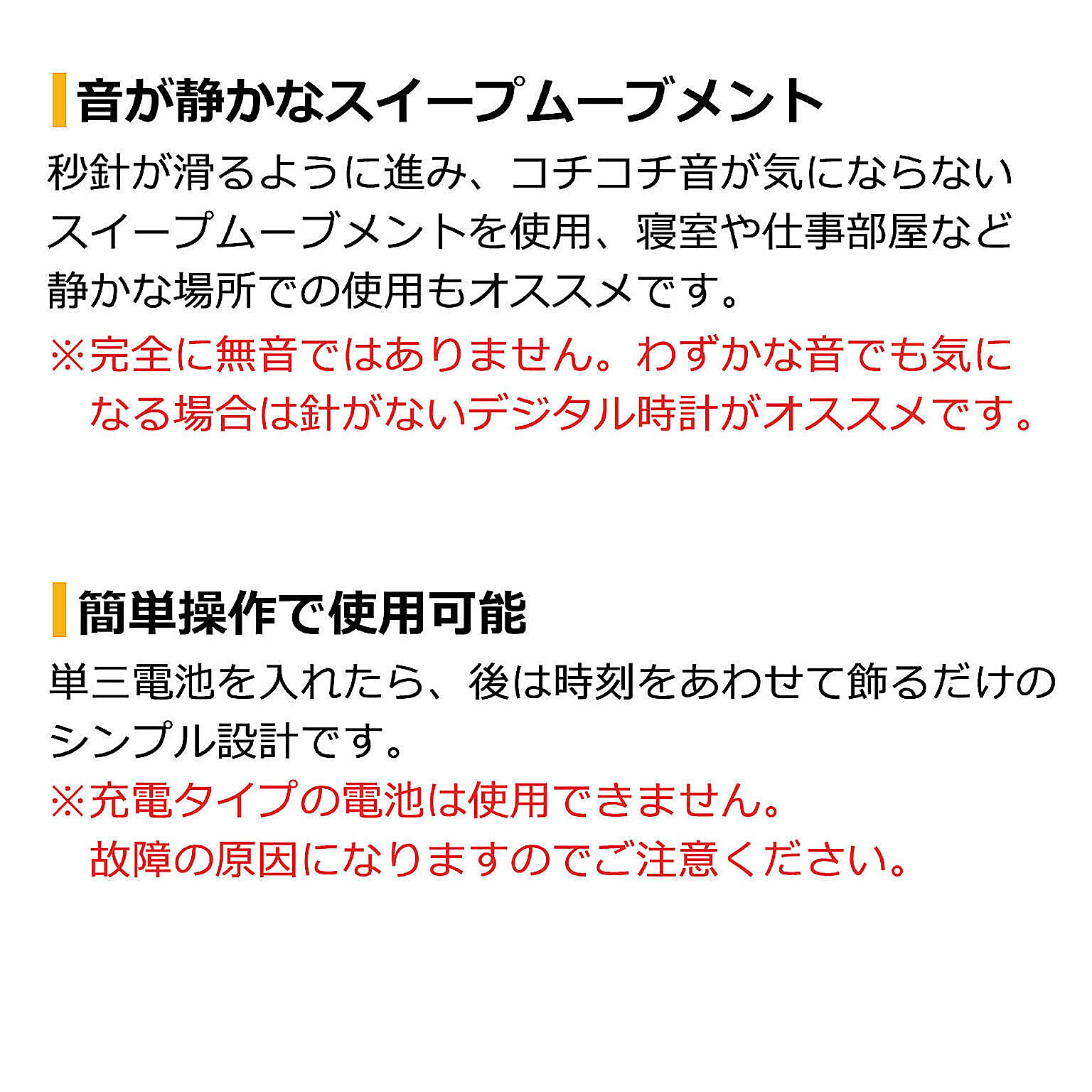 掛け時計