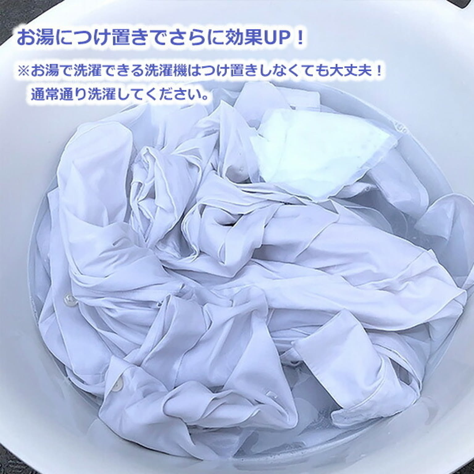 洗濯用洗剤