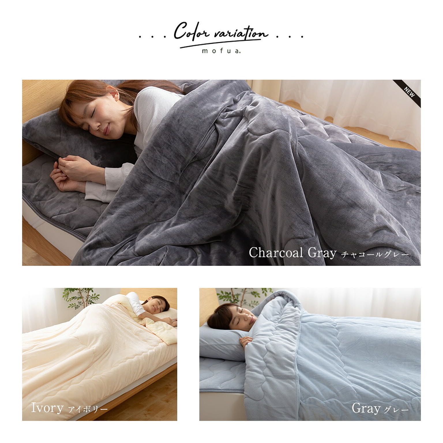 ブランケット・毛布