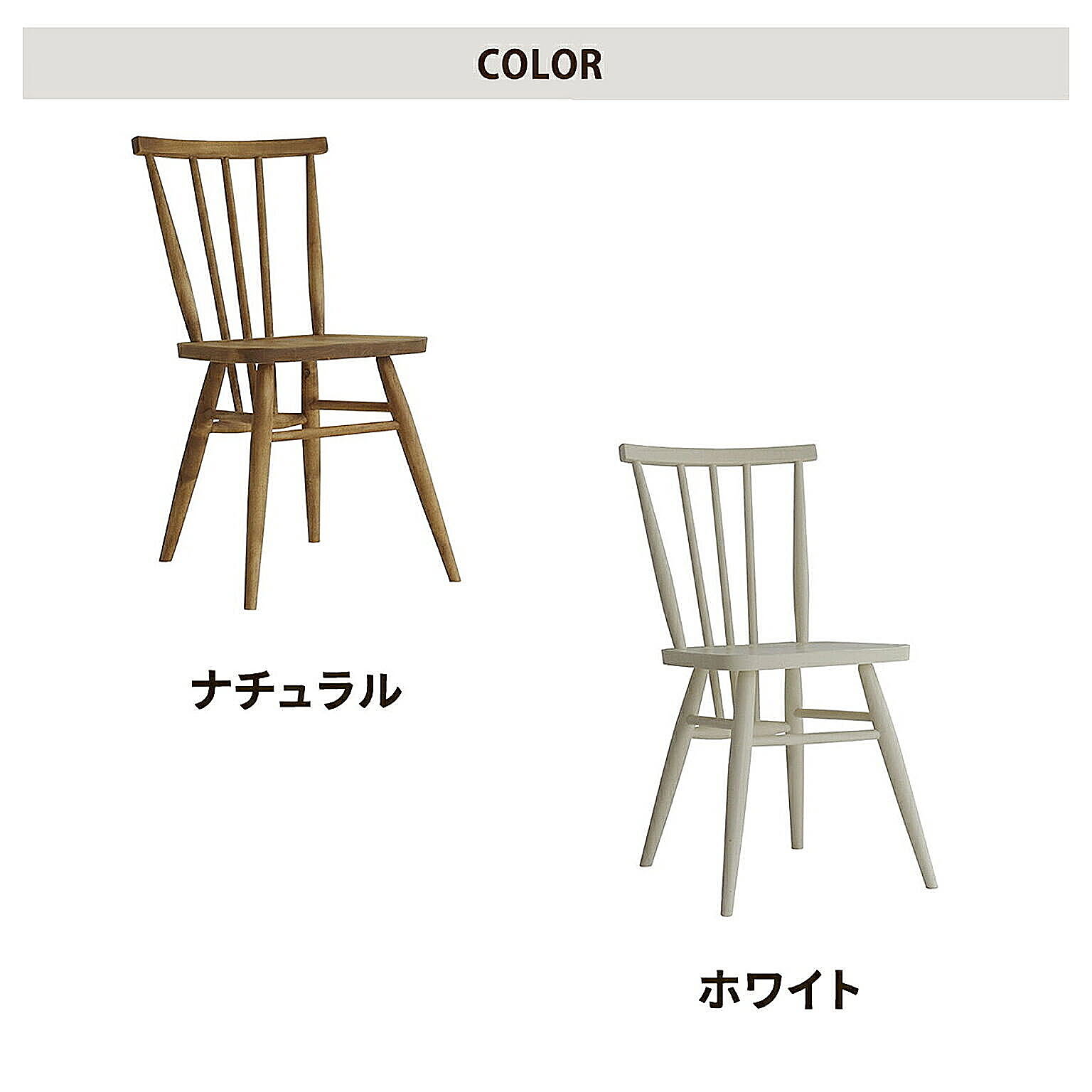 ダイニングチェア