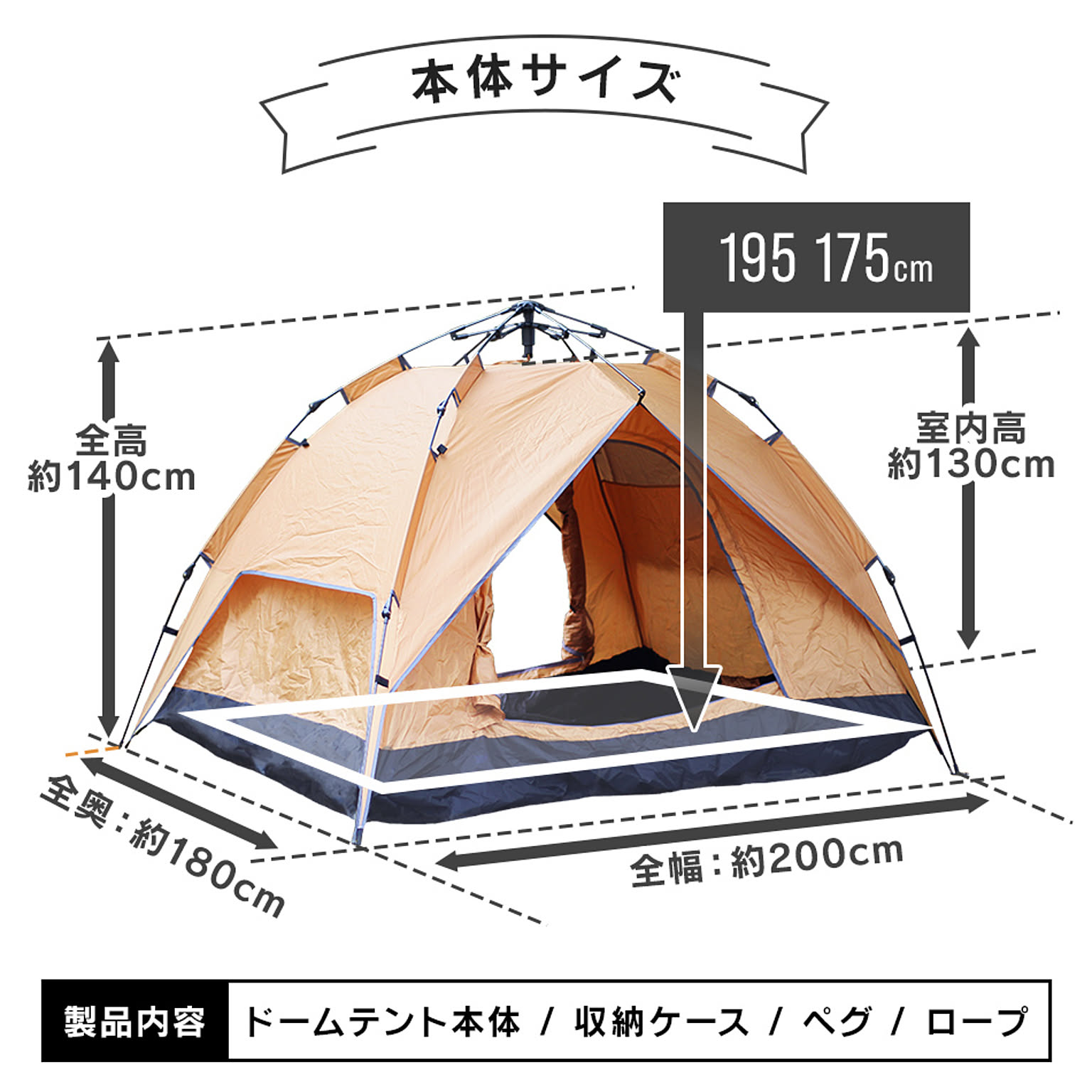 テント