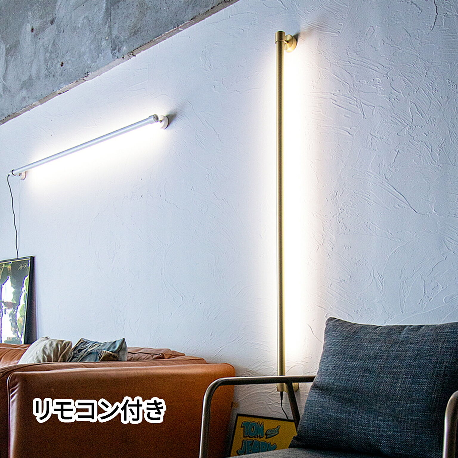 LED バーライト ウォールライト ネオマンクス  壁付けライト 間接照明 リモコン付き スタイリッシュ おしゃれ シンプル ホワイト ブラック 寝室 真鍮 ブロス Smart Life対応 TC-2