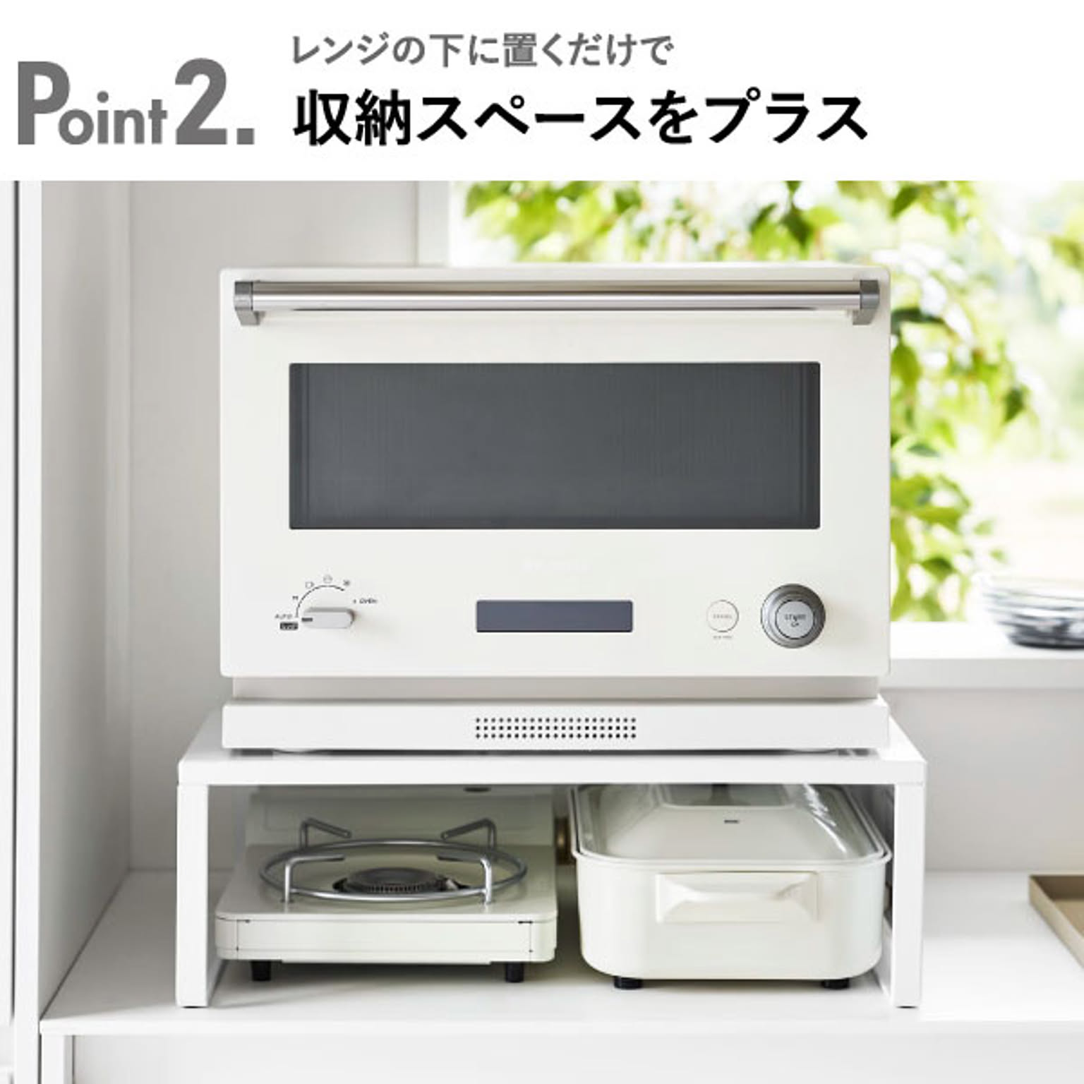 レンジ台・レンジラック