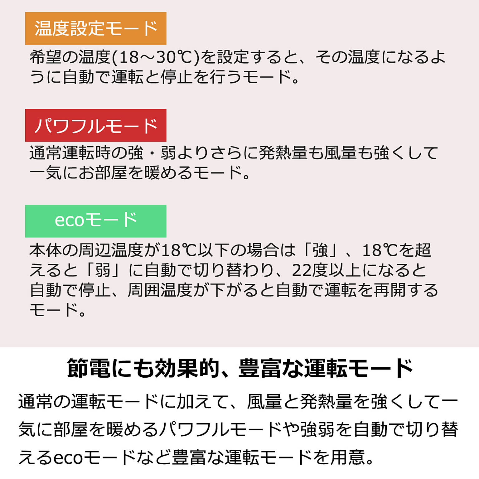 ヒーター