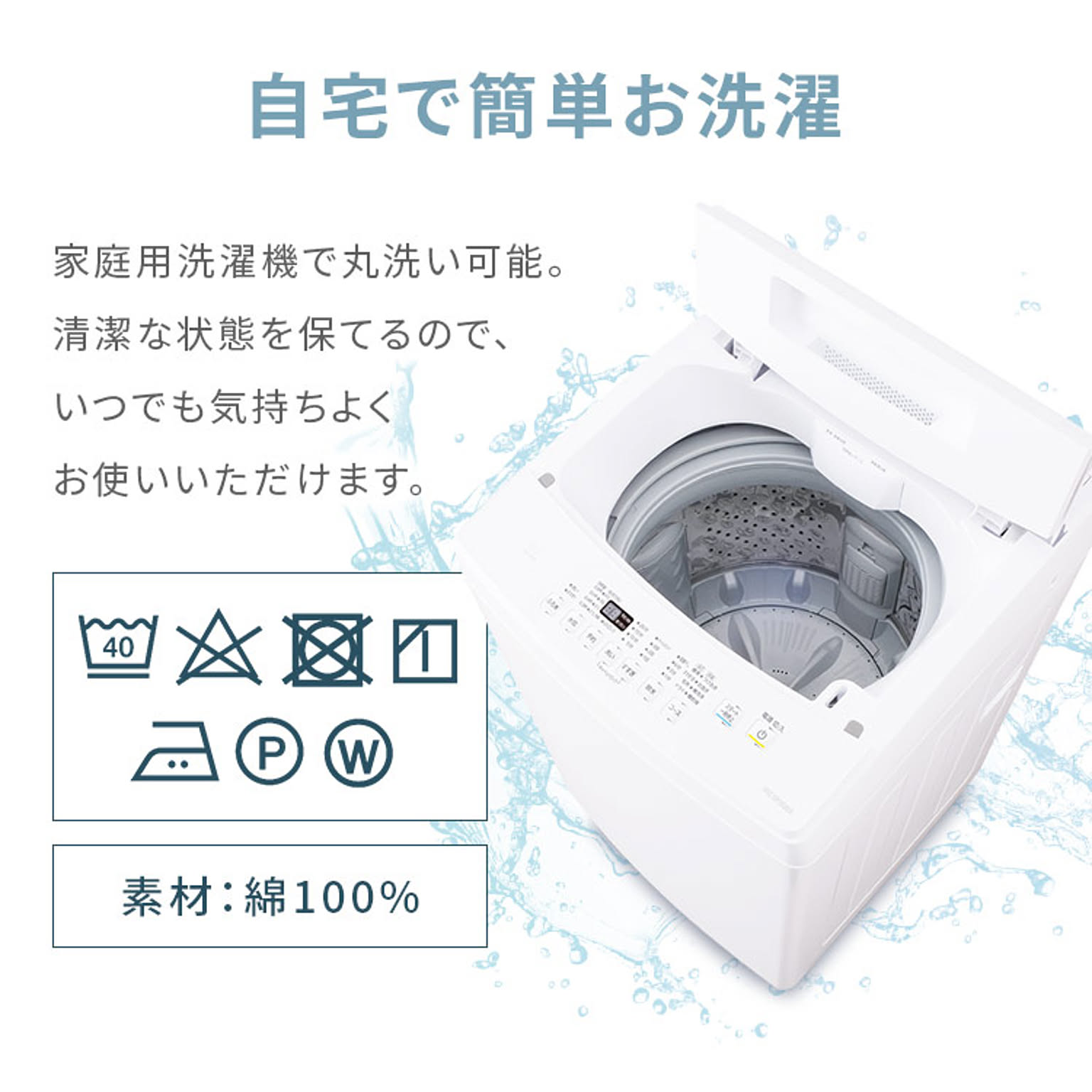 掛け布団カバー