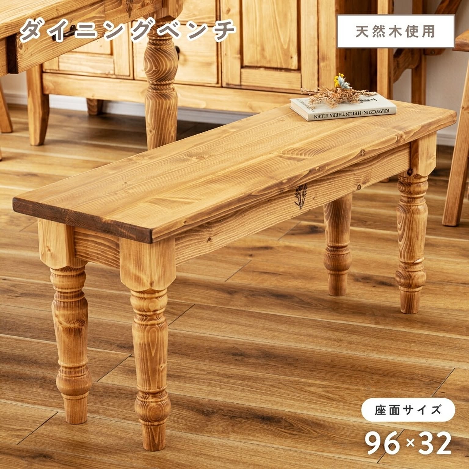 ベンチ