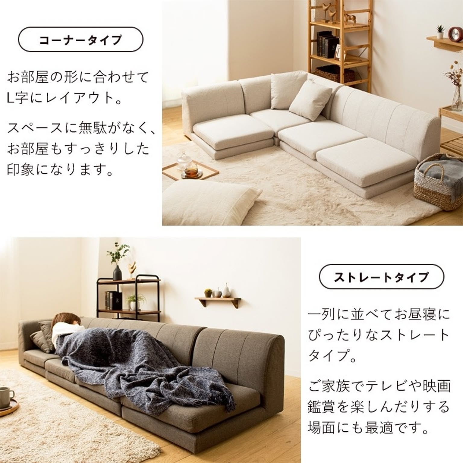 フロアソファ・ローソファ